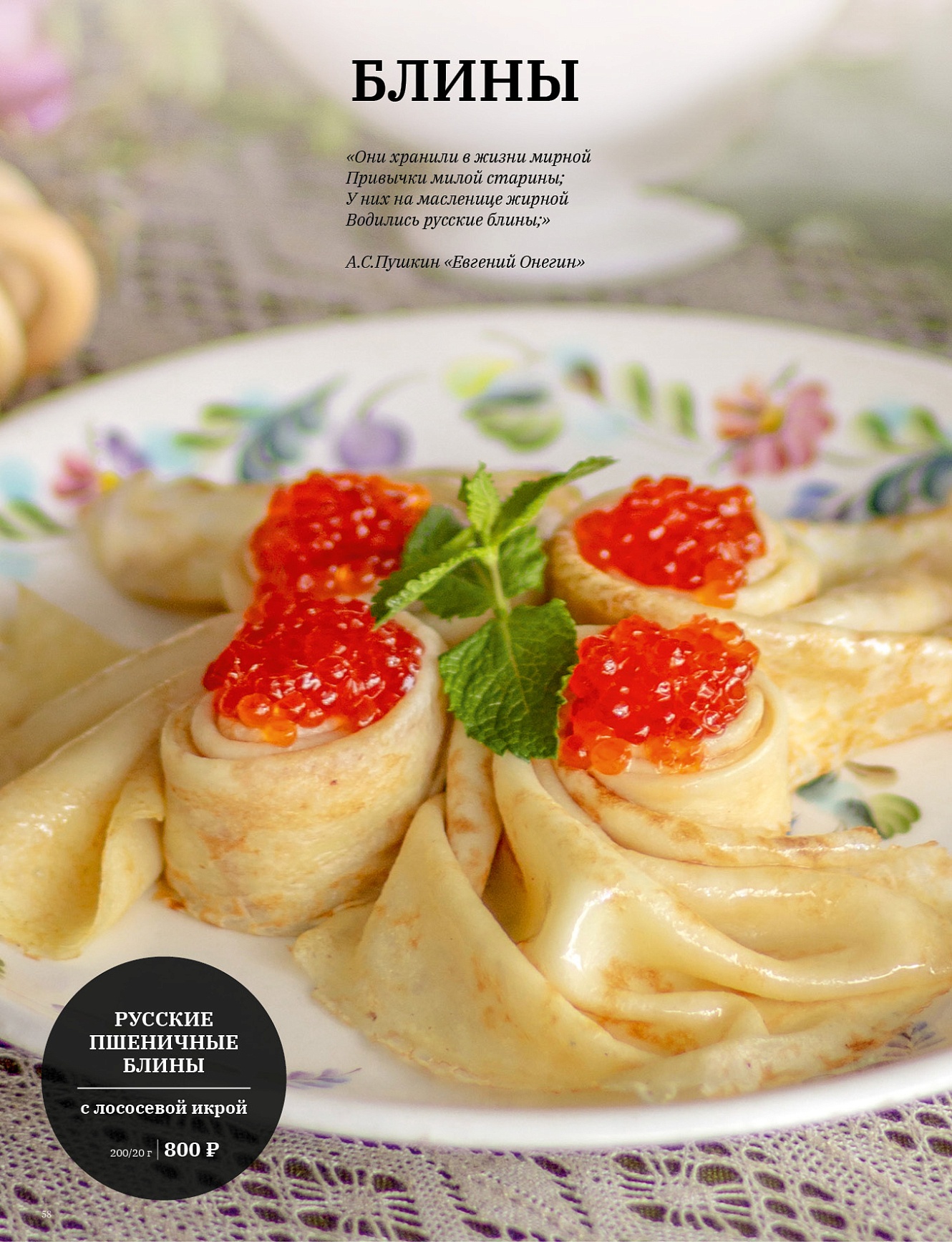 Основное меню: фото 59