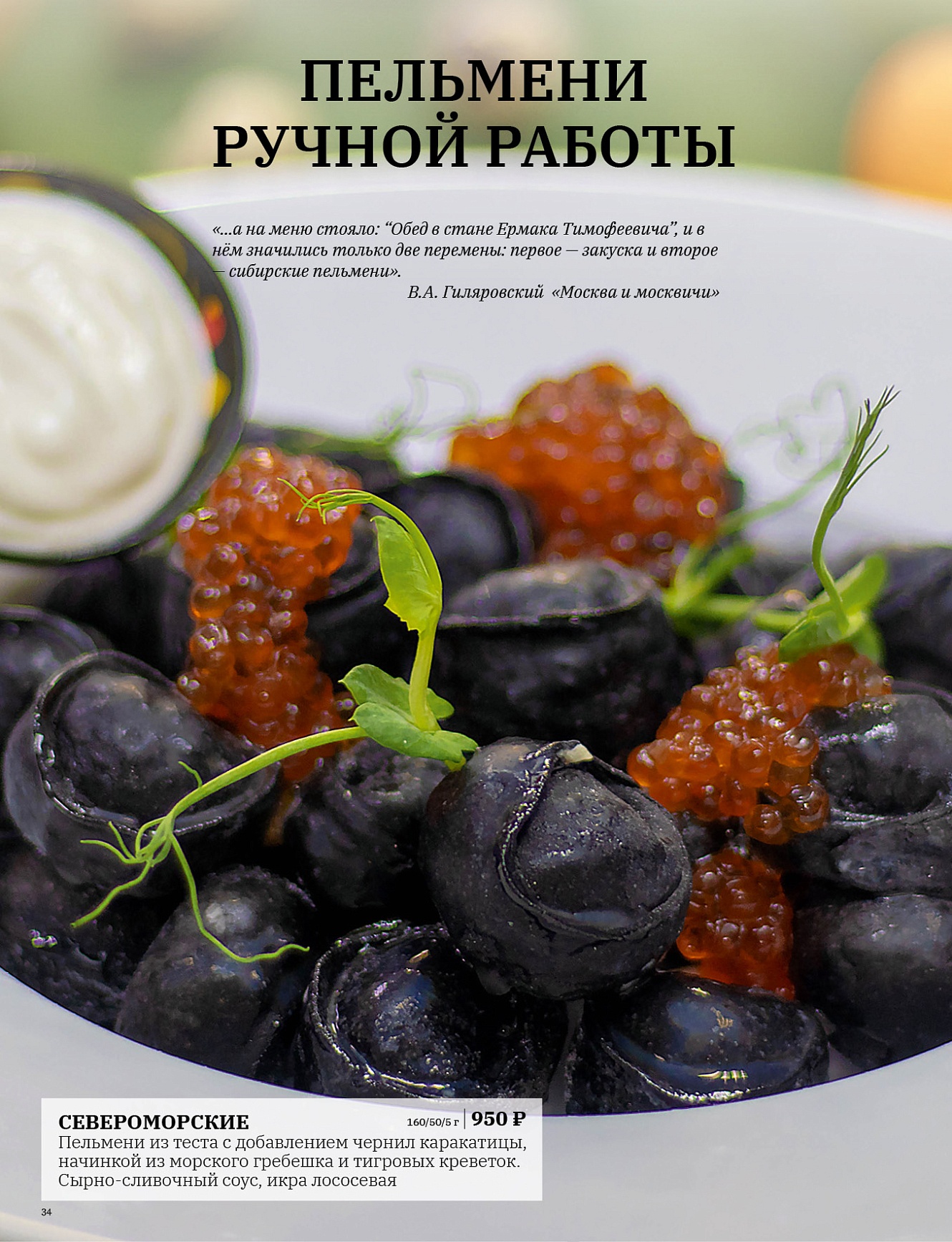 Основное меню: фото 35