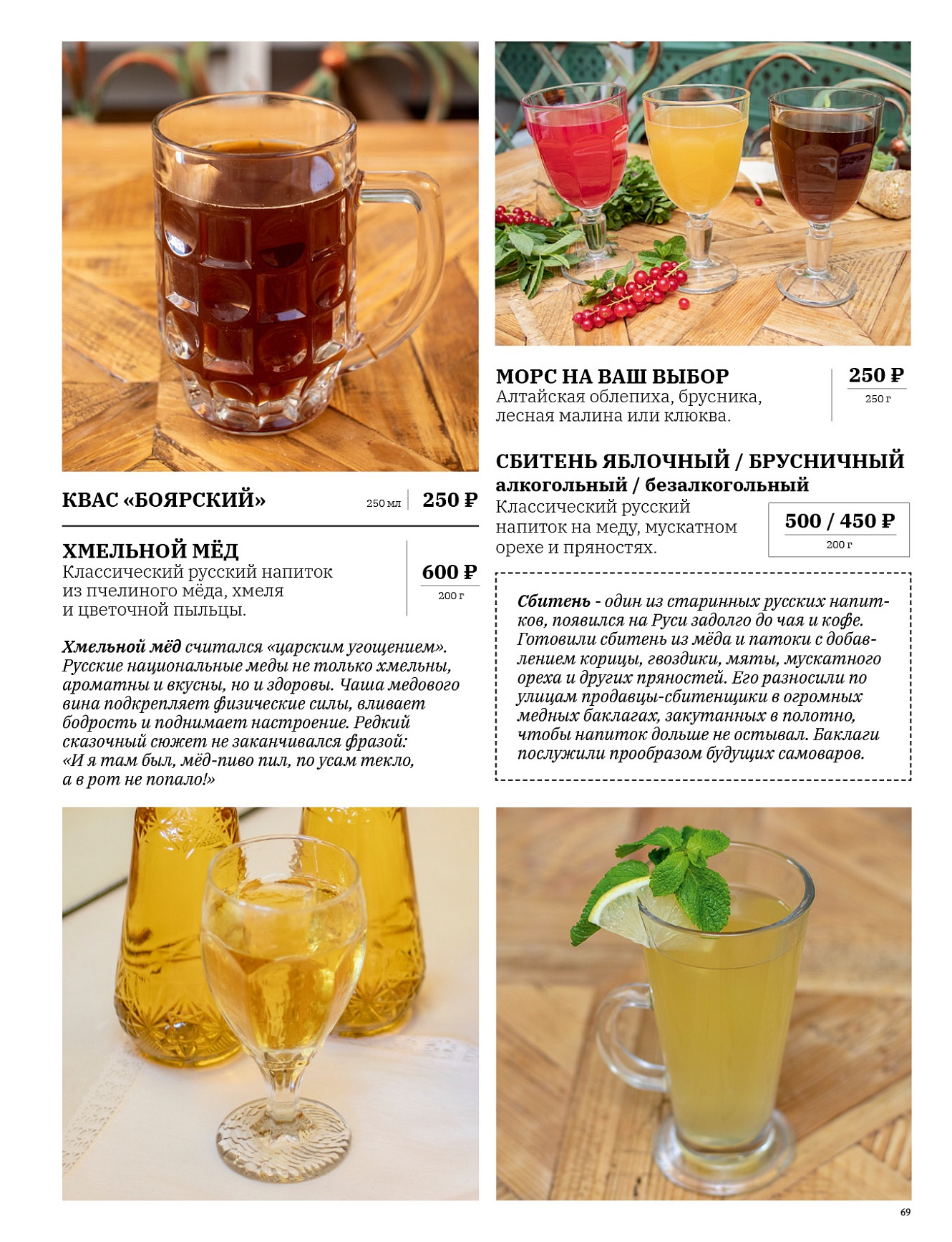 Основное меню: фото 70