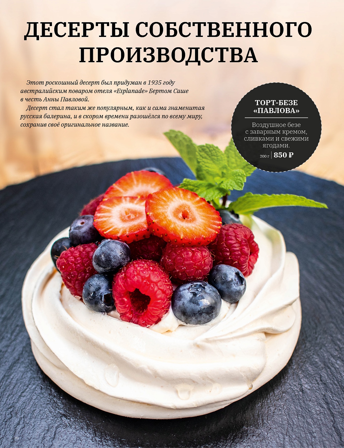 Основное меню: фото 61