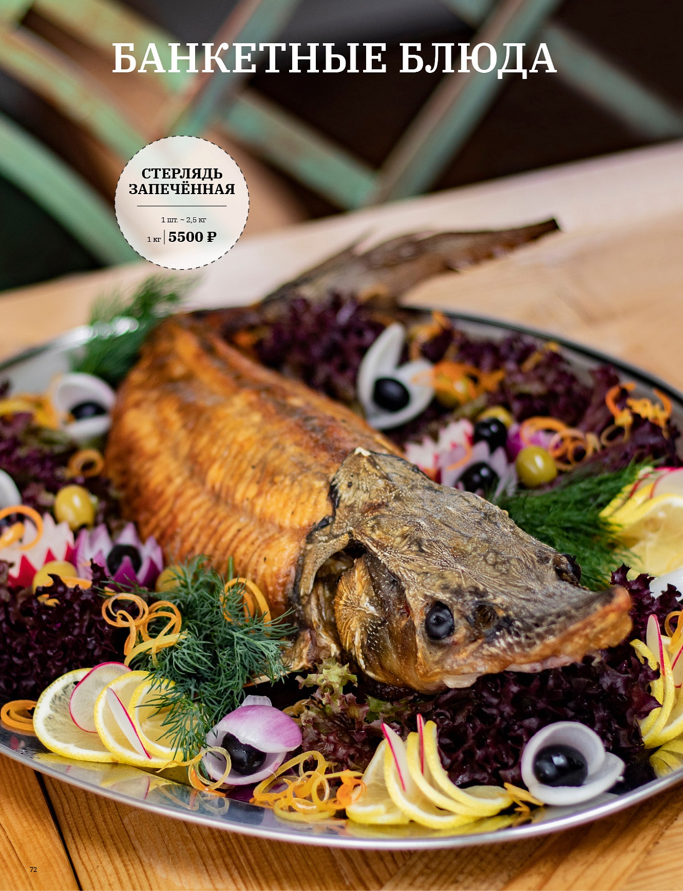 Основное меню: фото 73