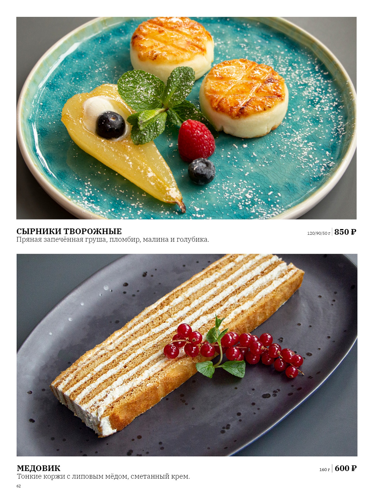 Основное меню: фото 63