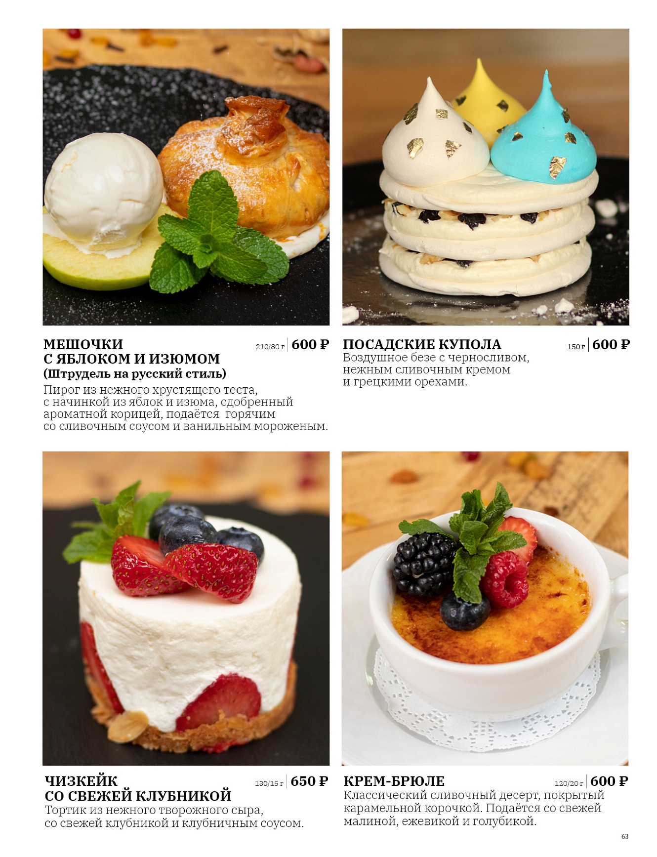 Основное меню: фото 64