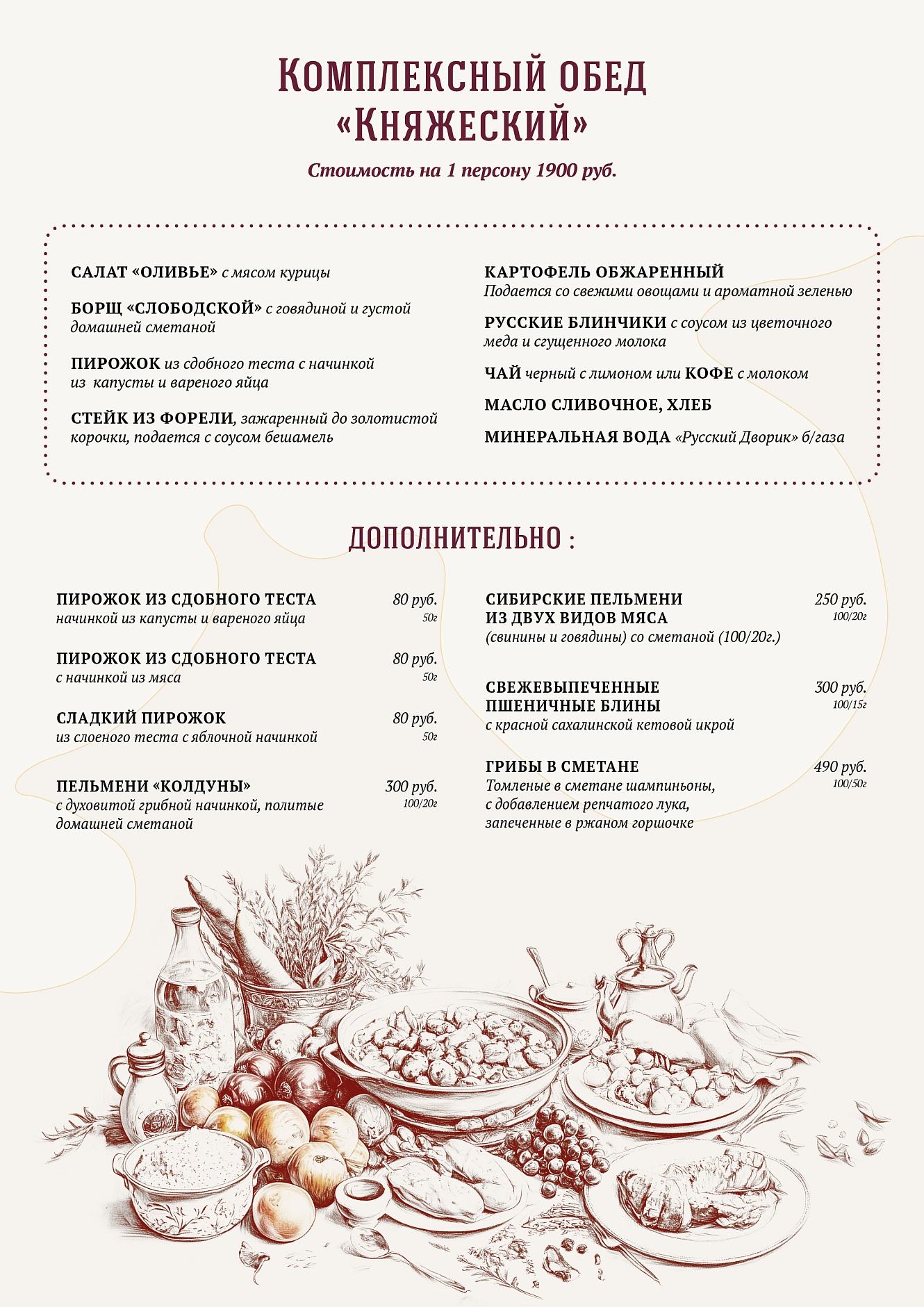 ТУРИСТИЧЕСКОЕ МЕНЮ: фото 3