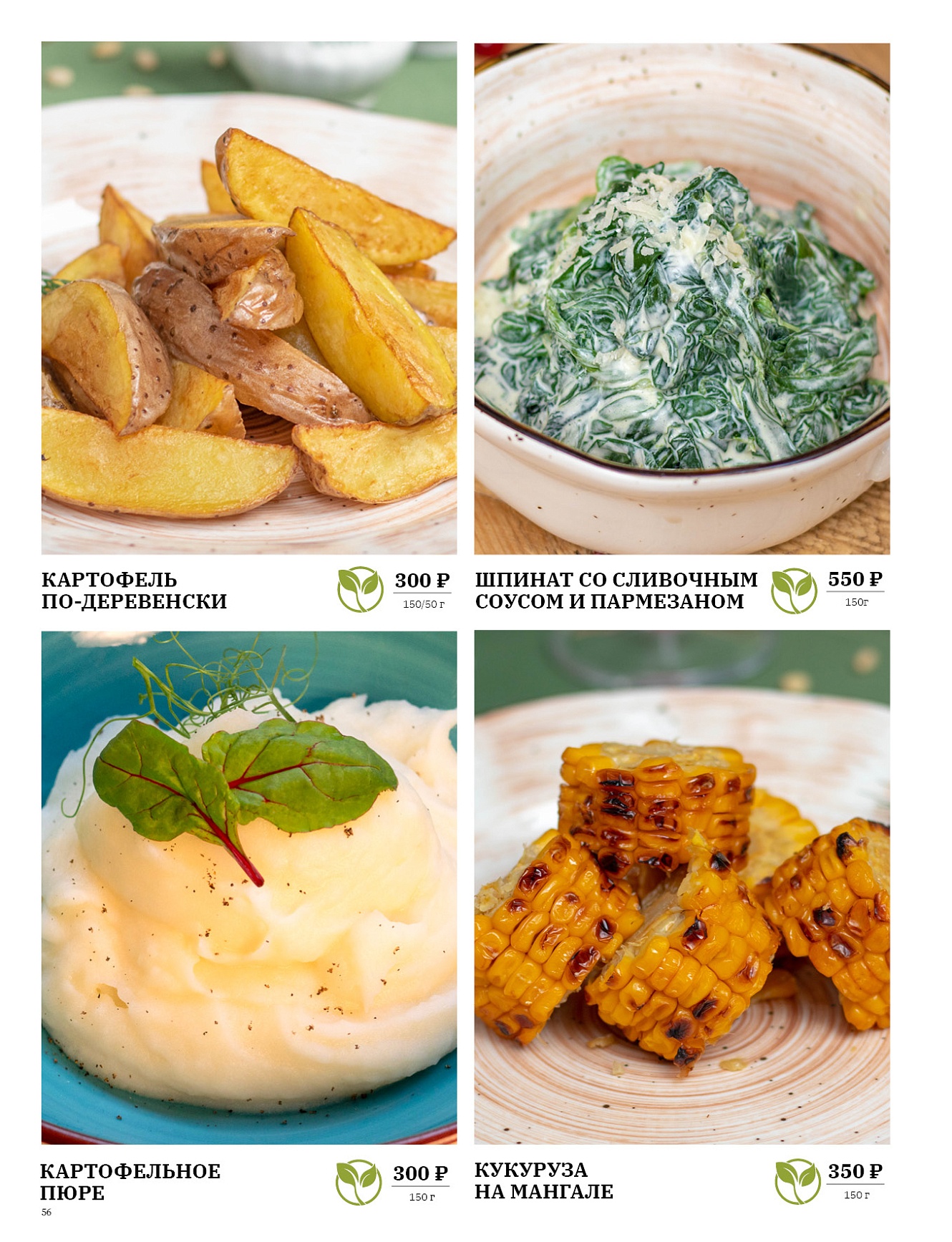 Основное меню: фото 57