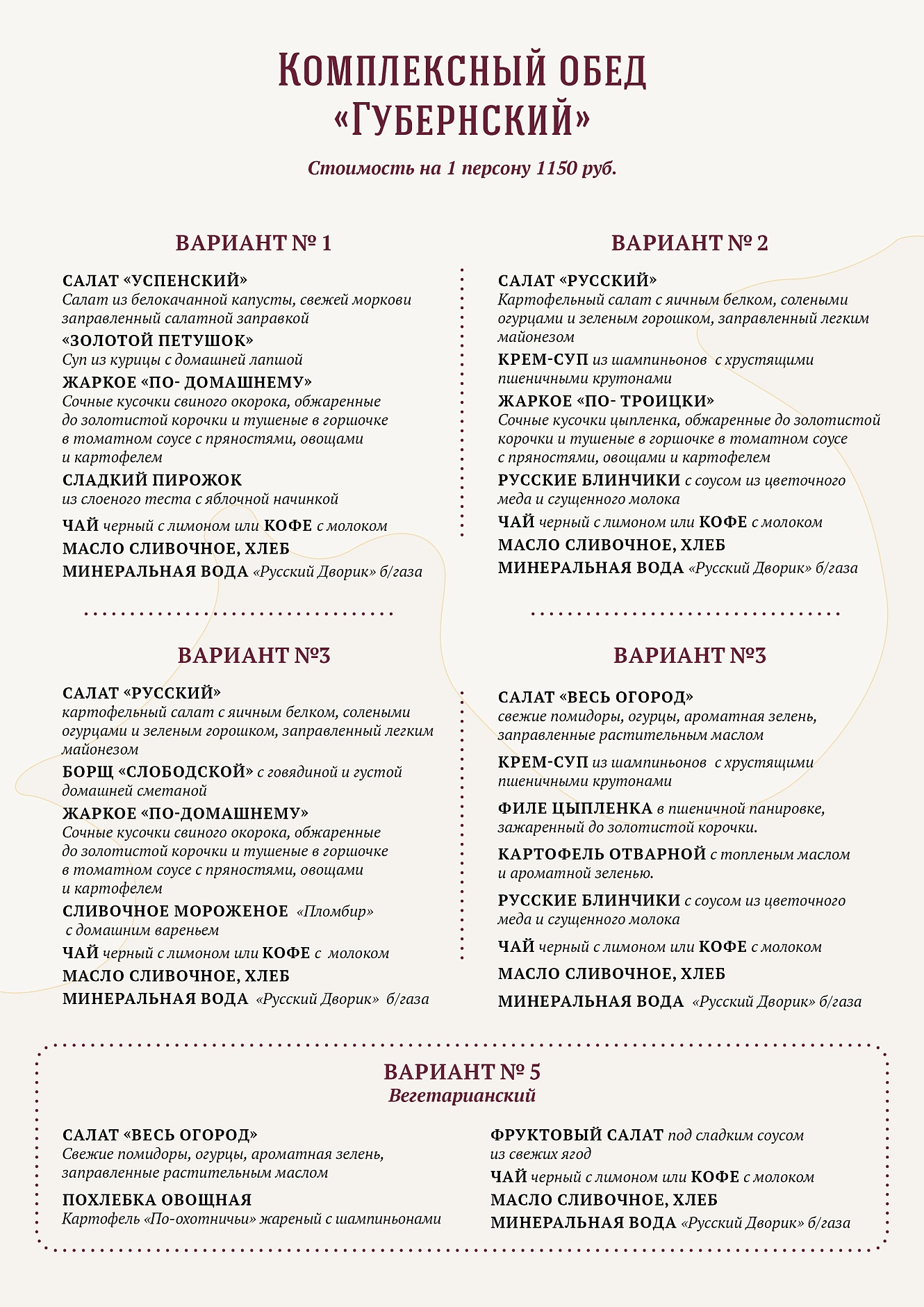 ТУРИСТИЧЕСКОЕ МЕНЮ: фото 1