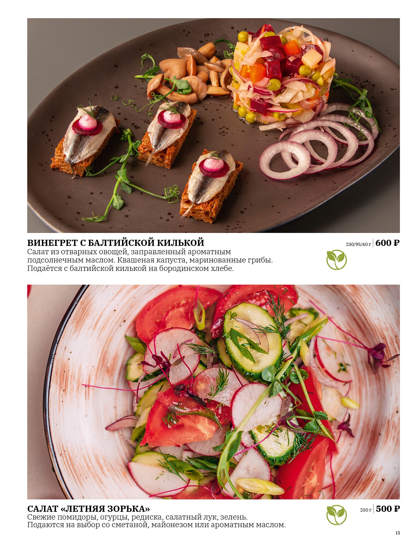 Основное меню: фото 14