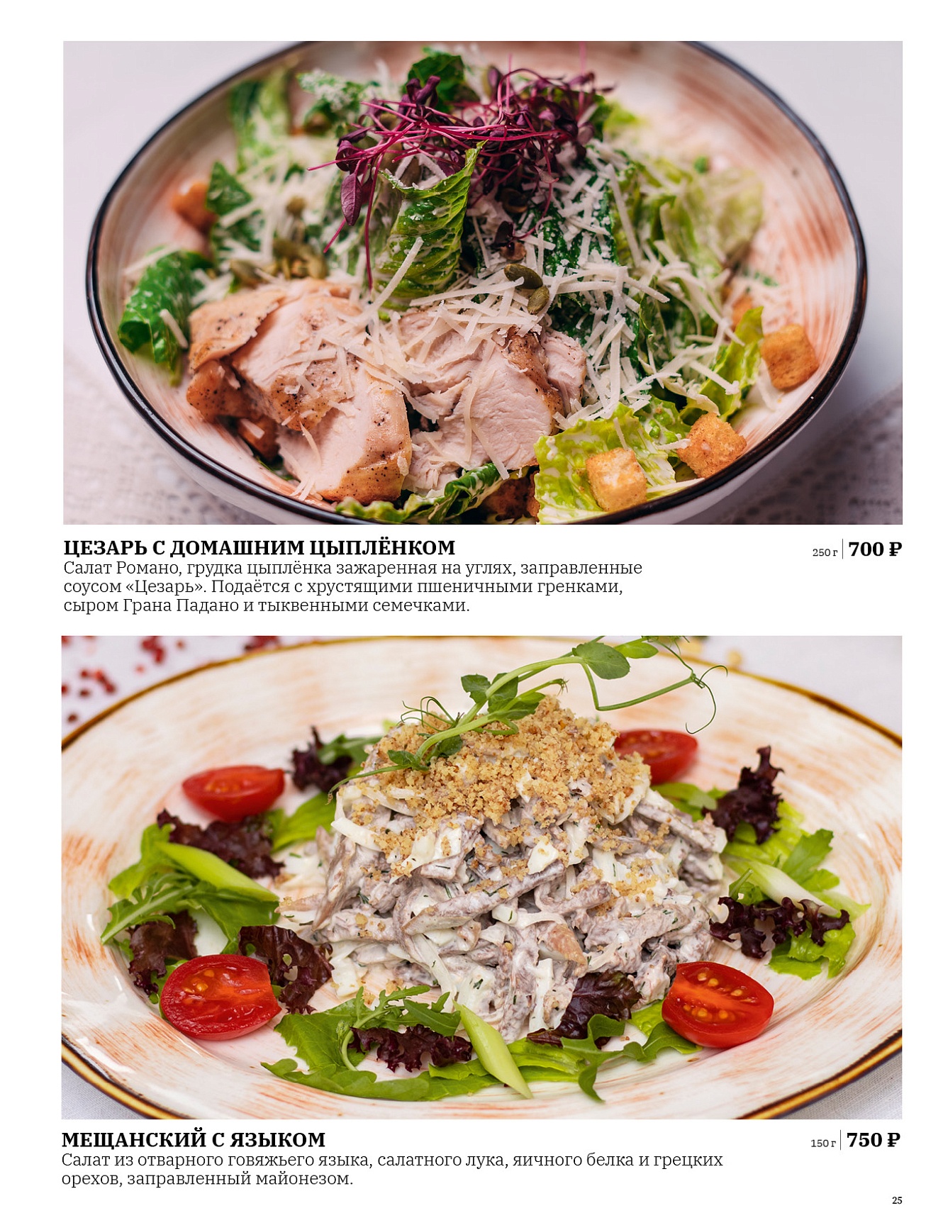 Основное меню: фото 26