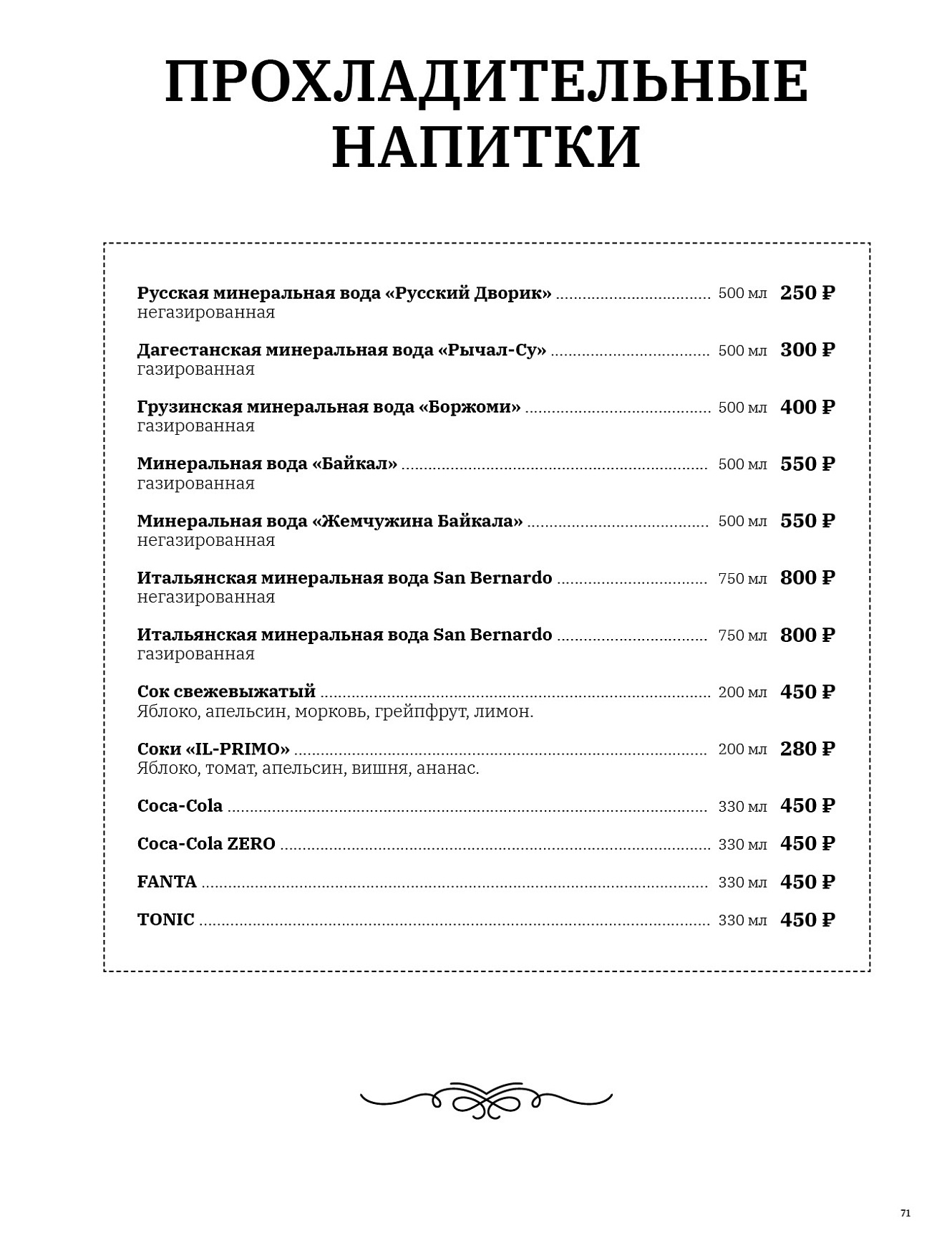 Основное меню: фото 72