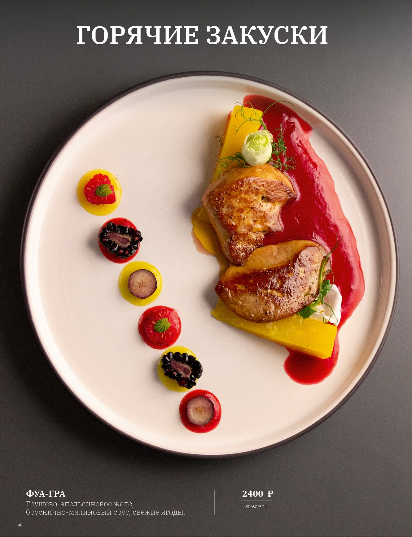 Основное меню: фото 41