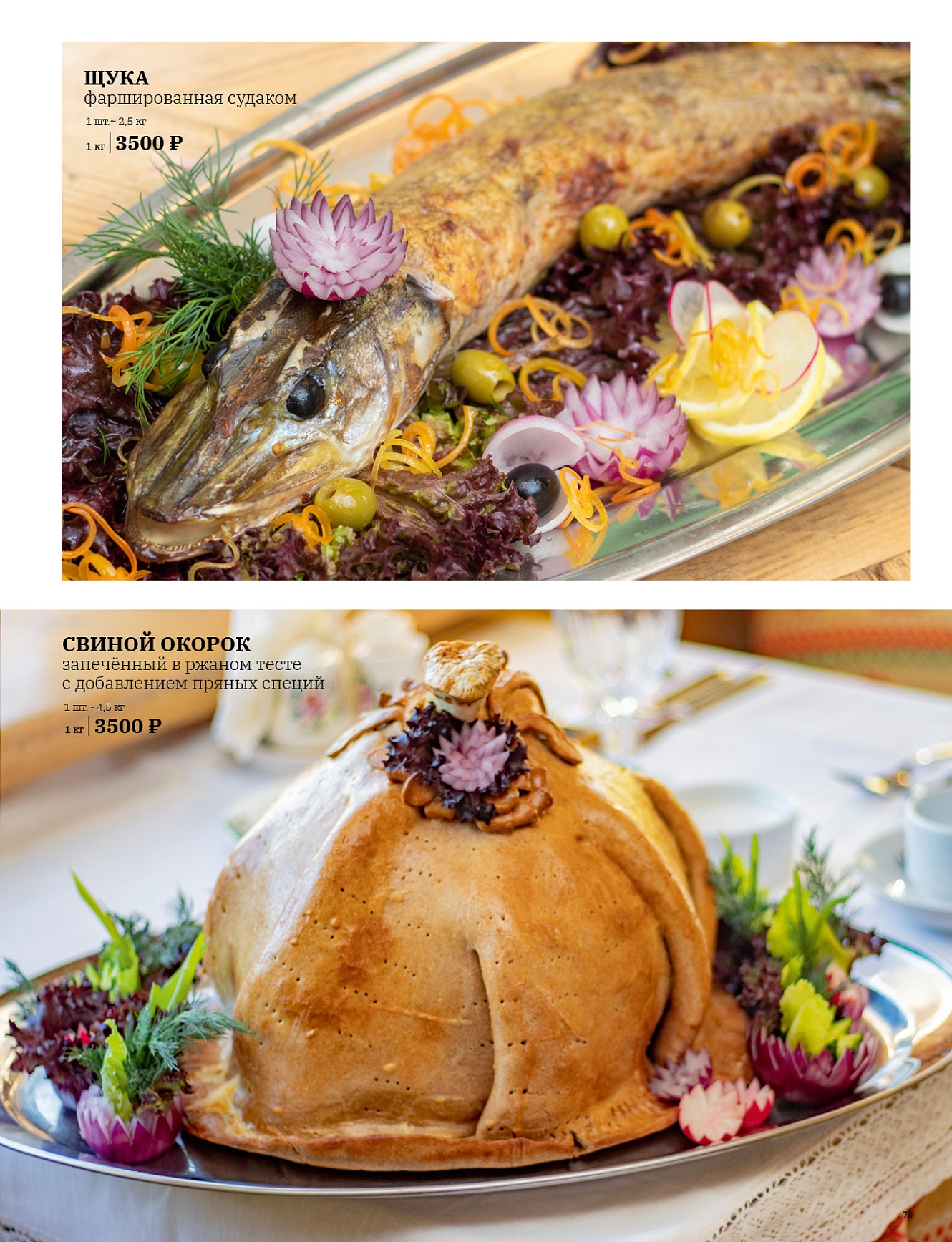 Основное меню: фото 74