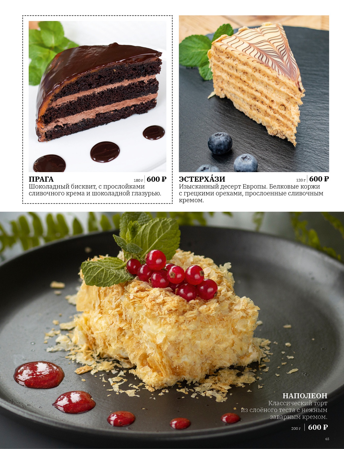 Основное меню: фото 66