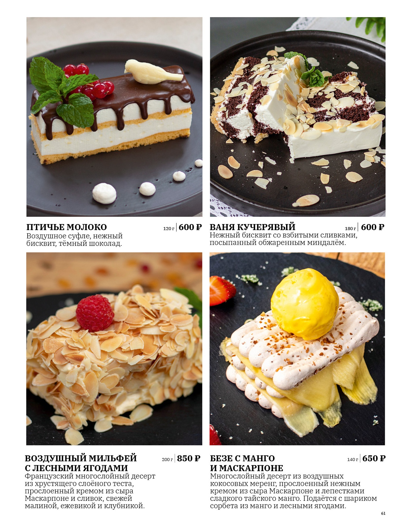 Основное меню: фото 62