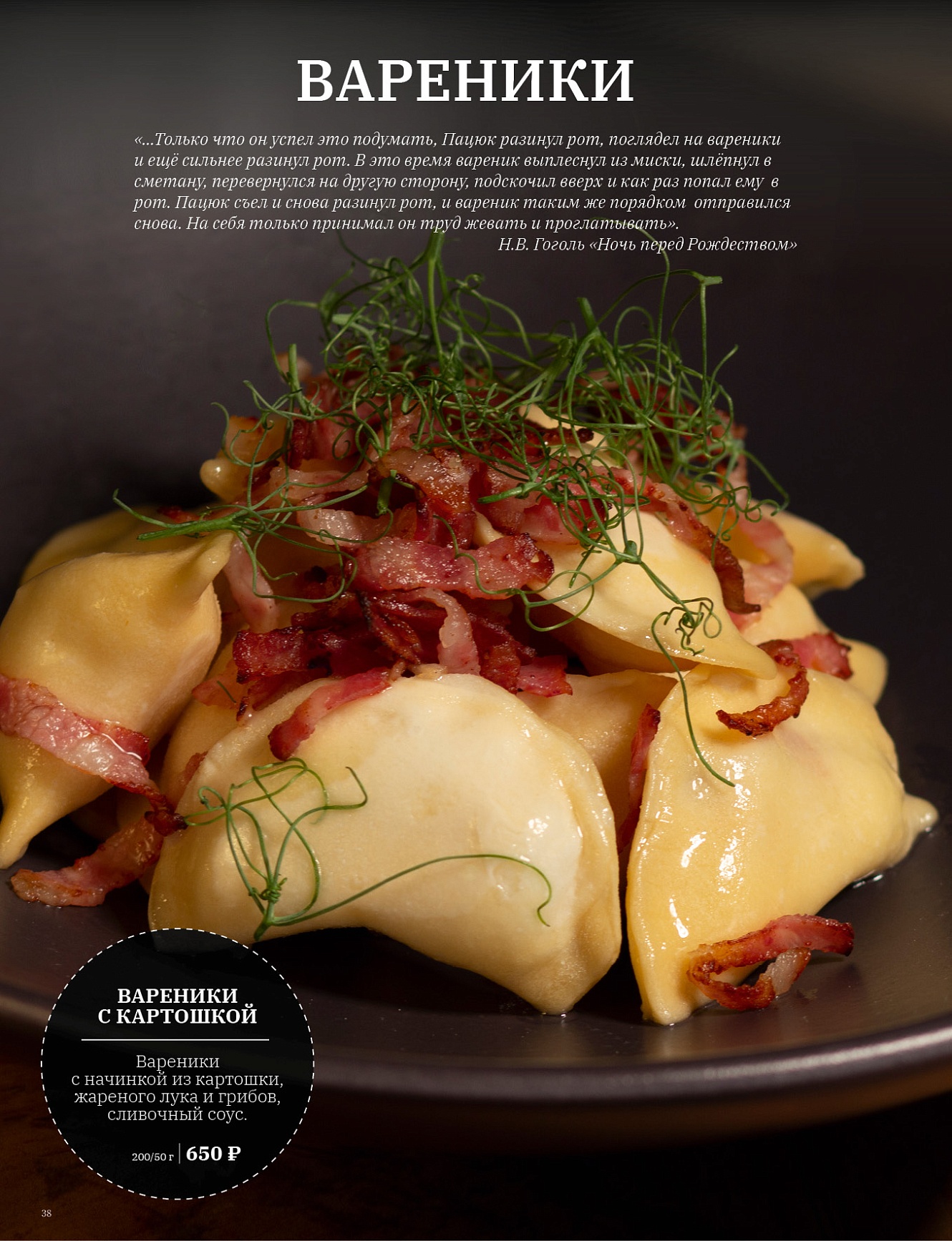 Основное меню: фото 39