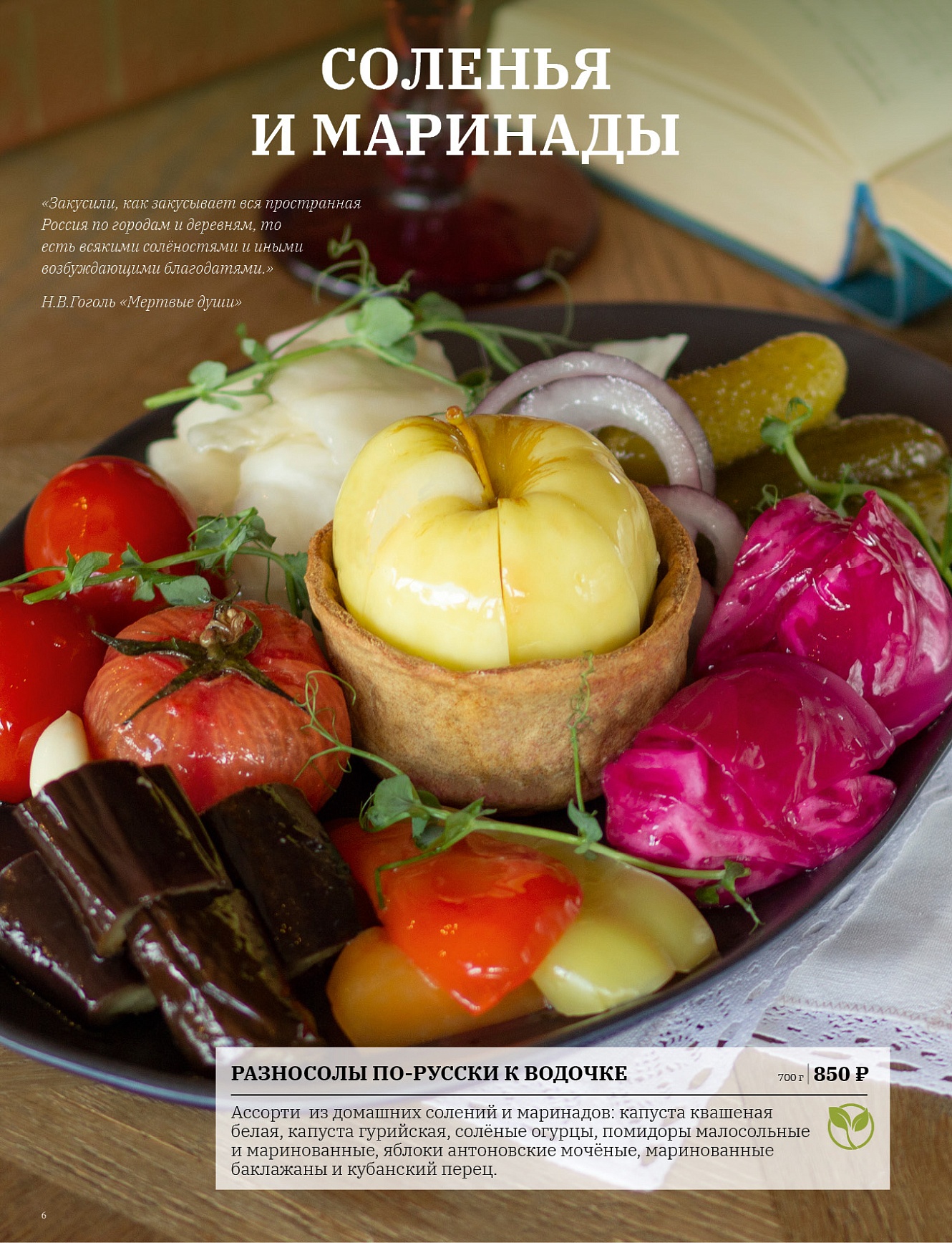 Основное меню: фото 7