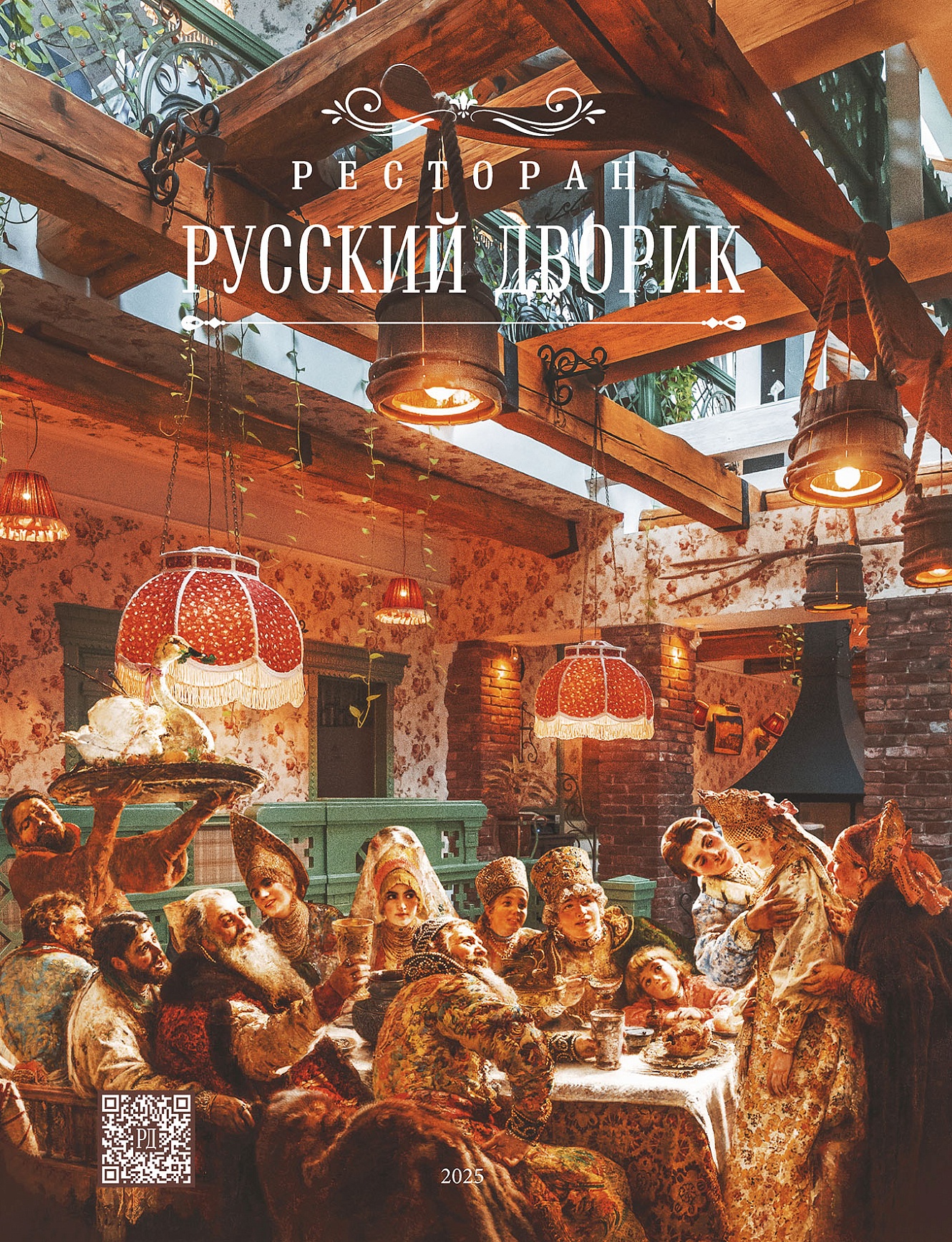 Основное меню: фото 1