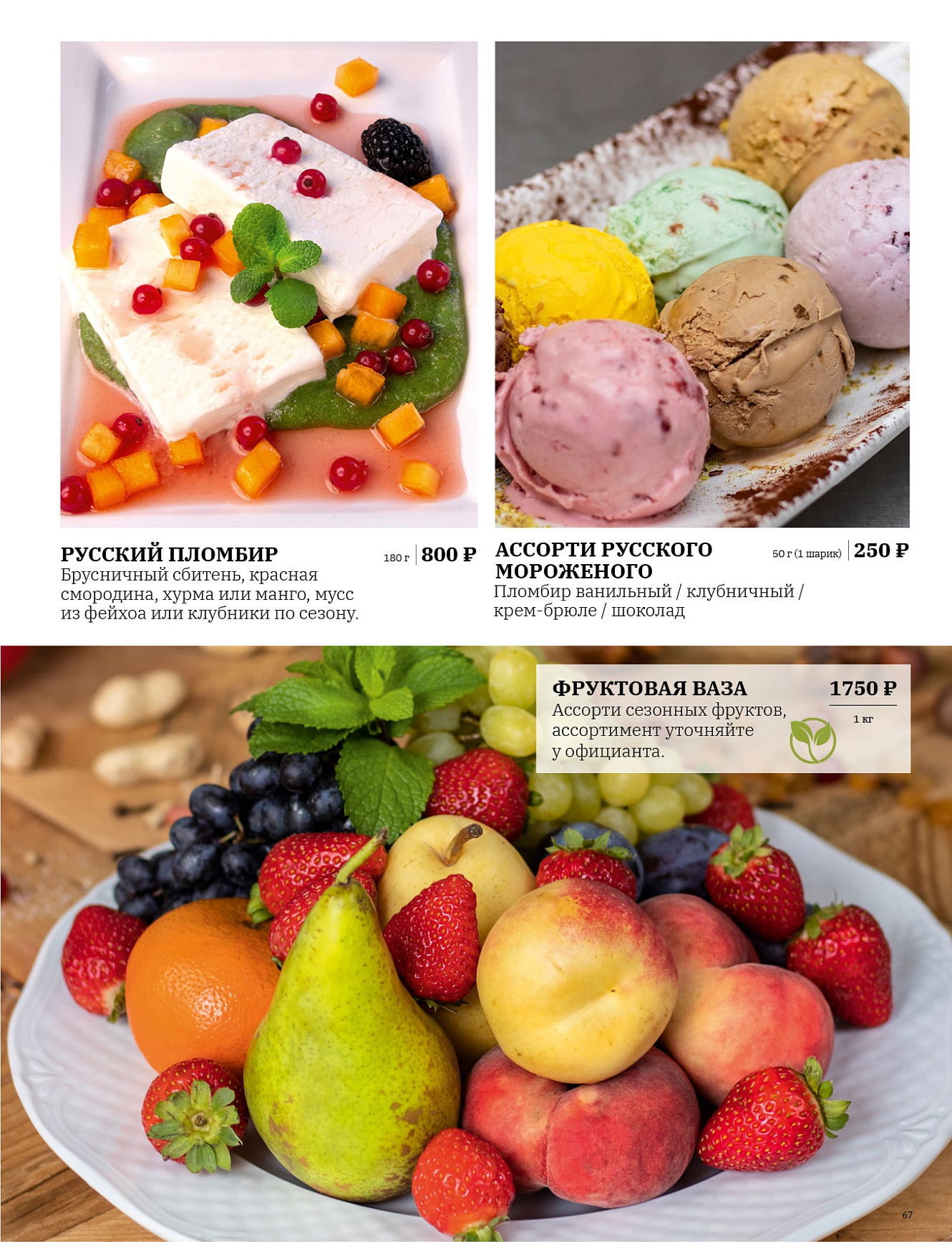 Основное меню: фото 68