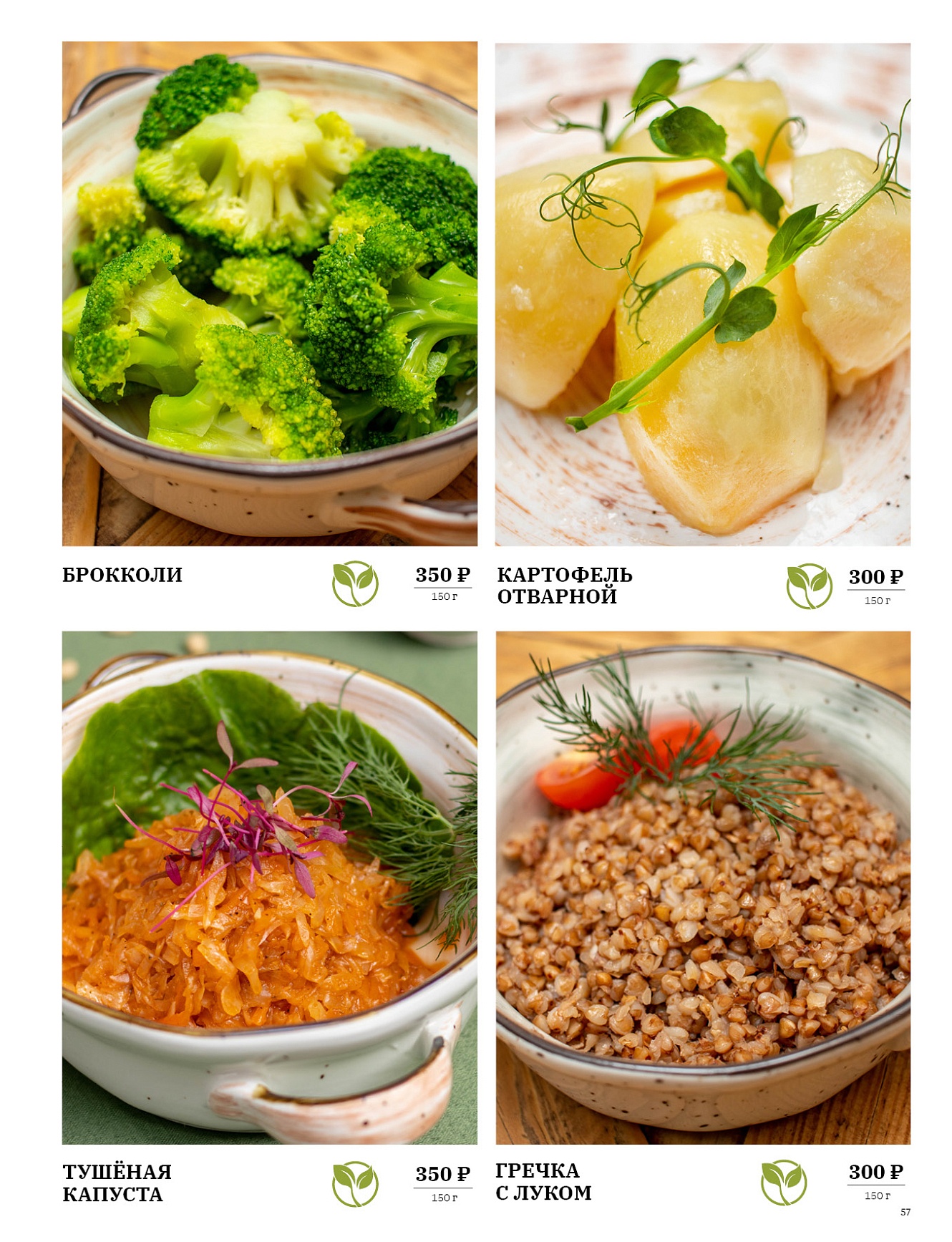 Основное меню: фото 58