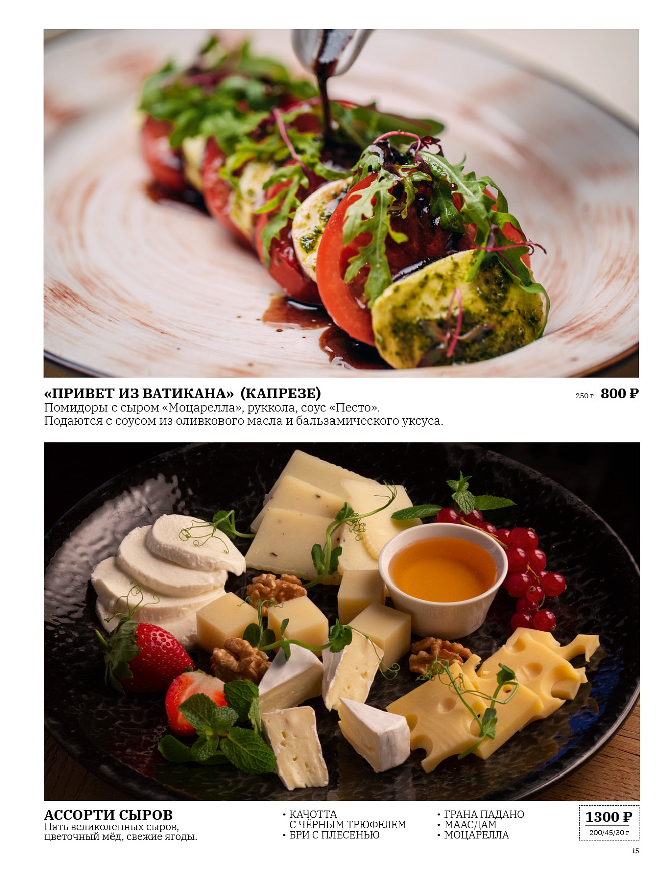 Основное меню: фото 16