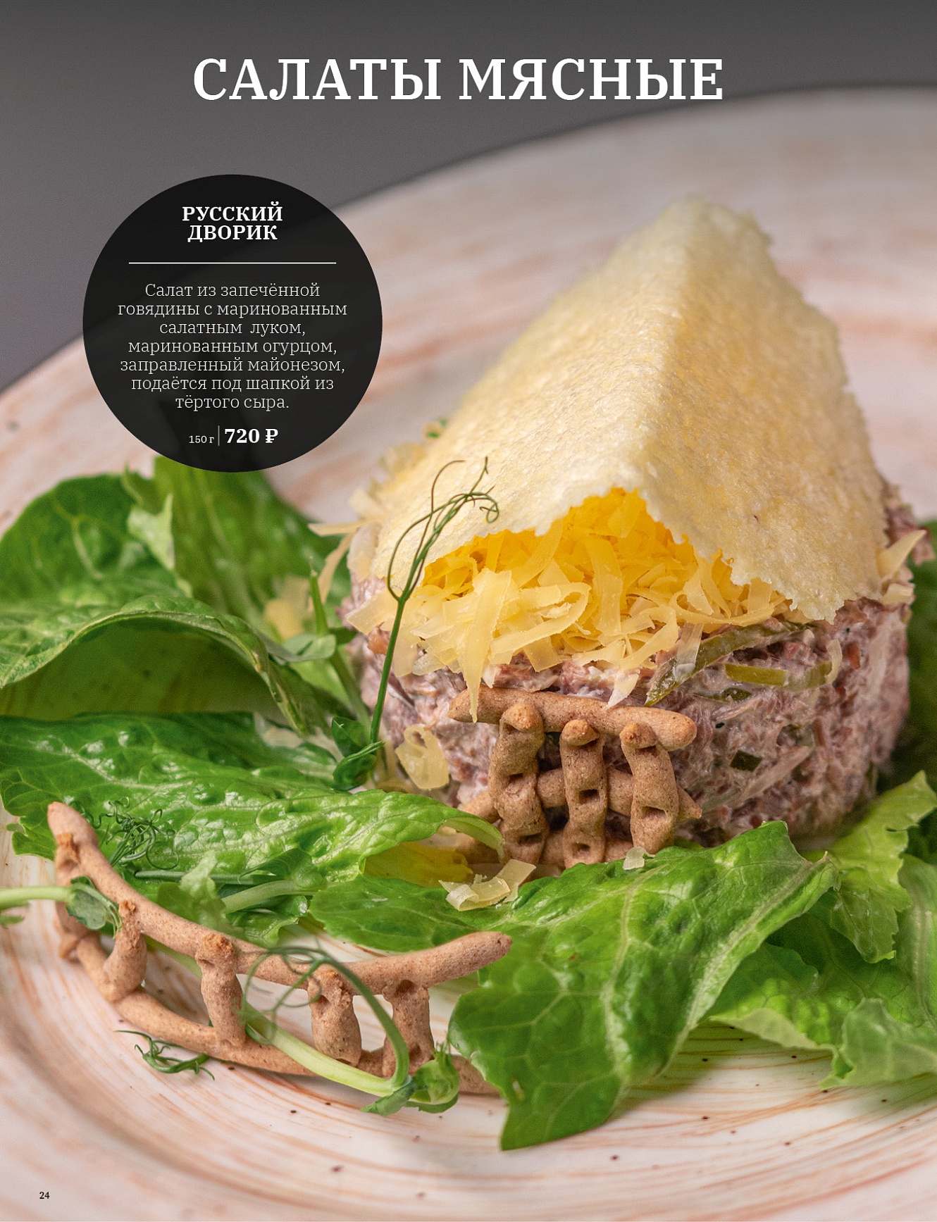 Основное меню: фото 25