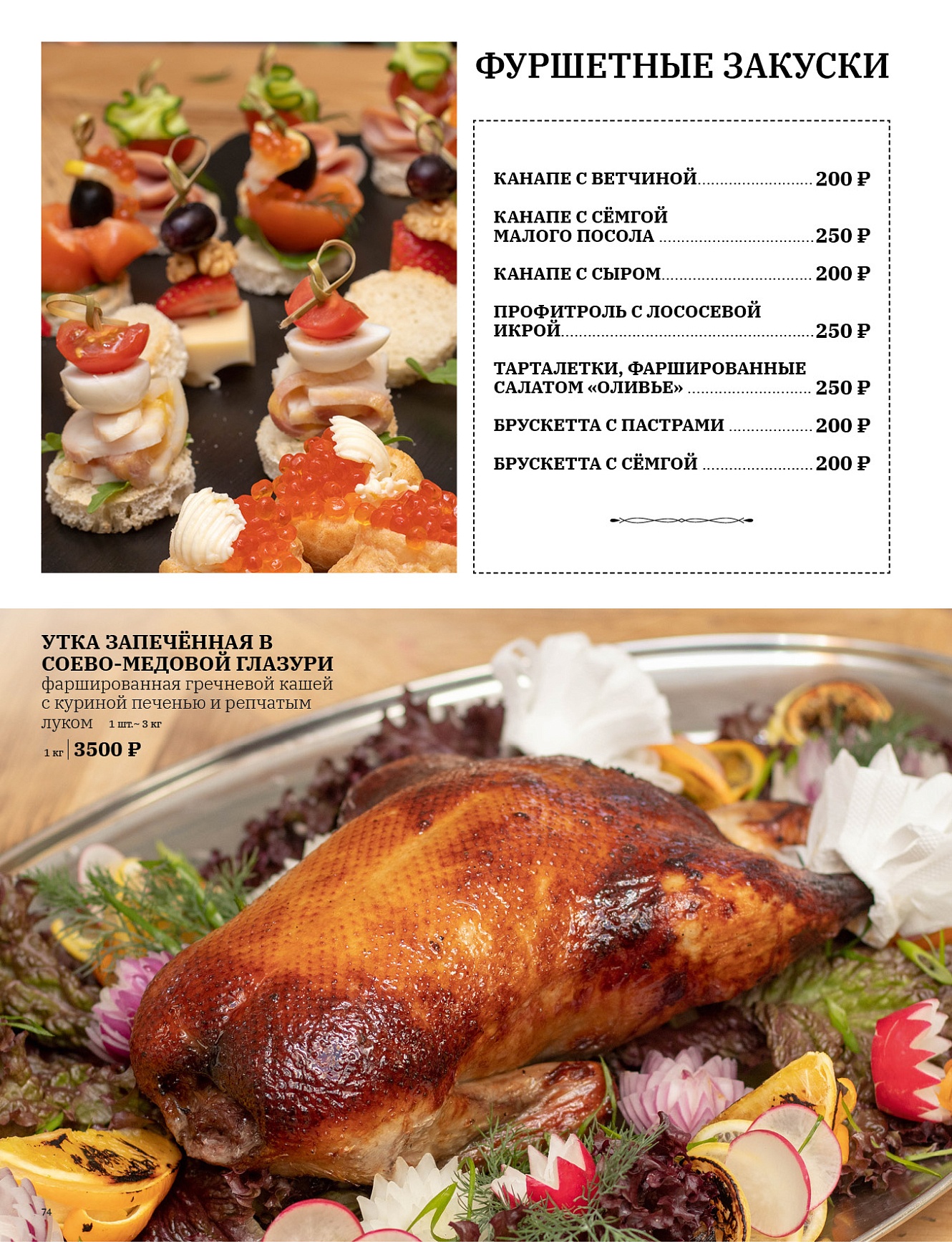 Основное меню: фото 75