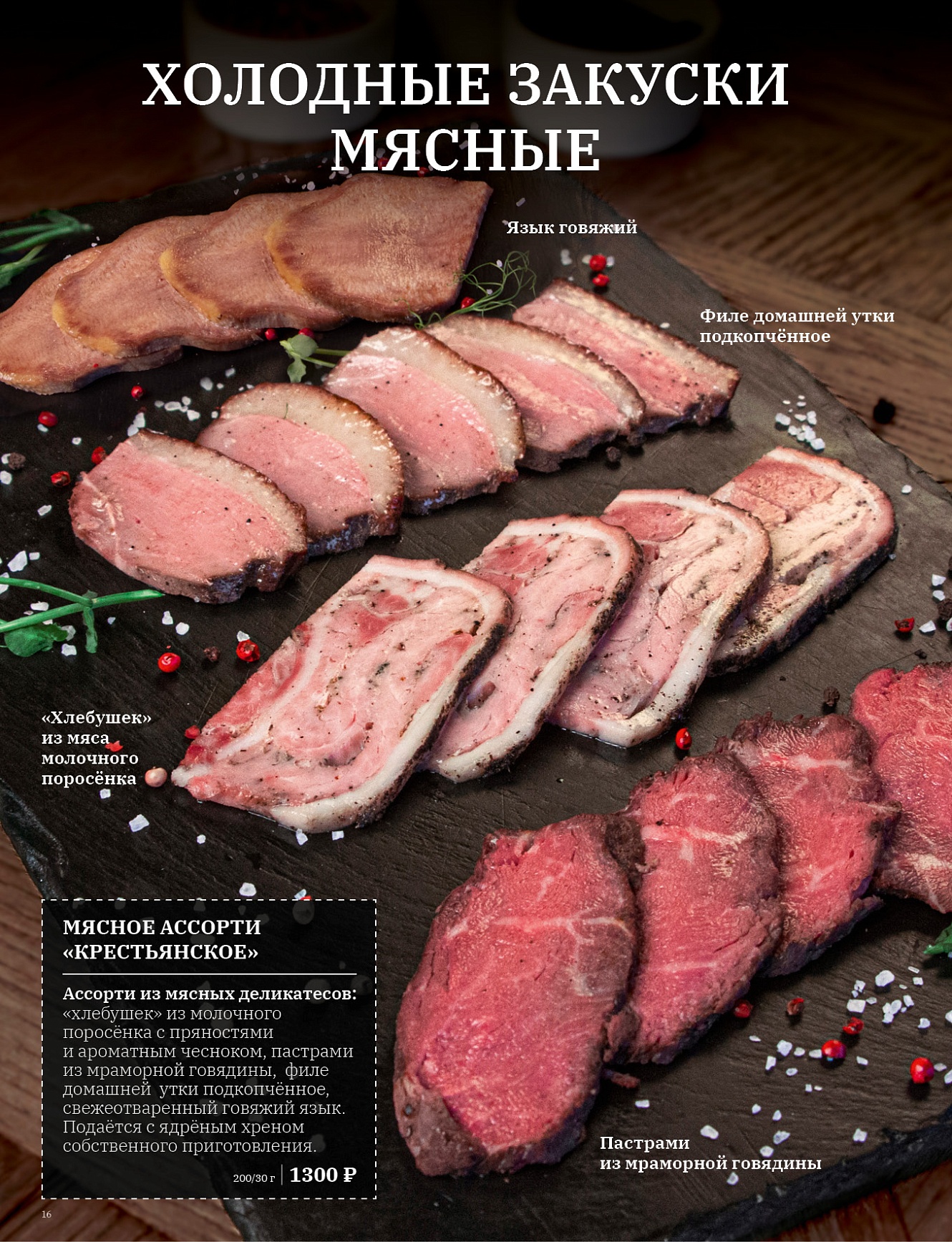 Основное меню: фото 17