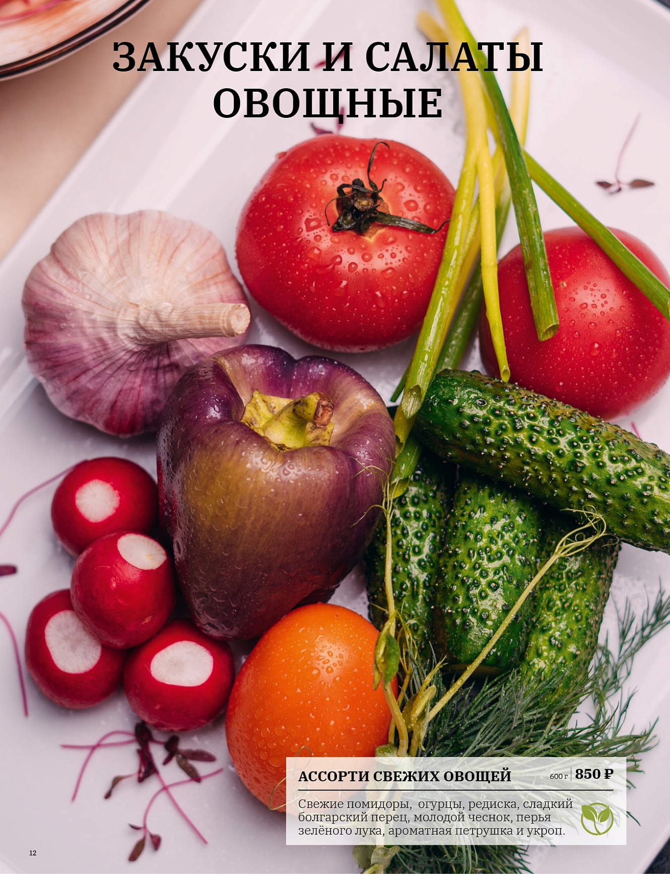 Основное меню: фото 13