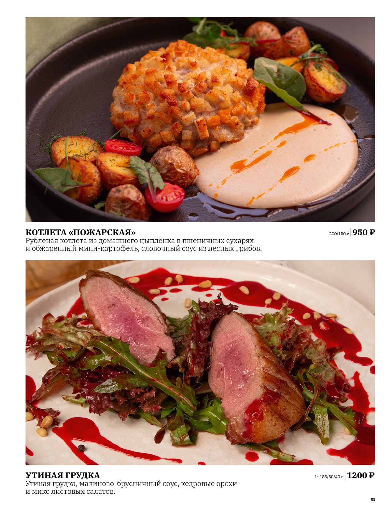 Основное меню: фото 54