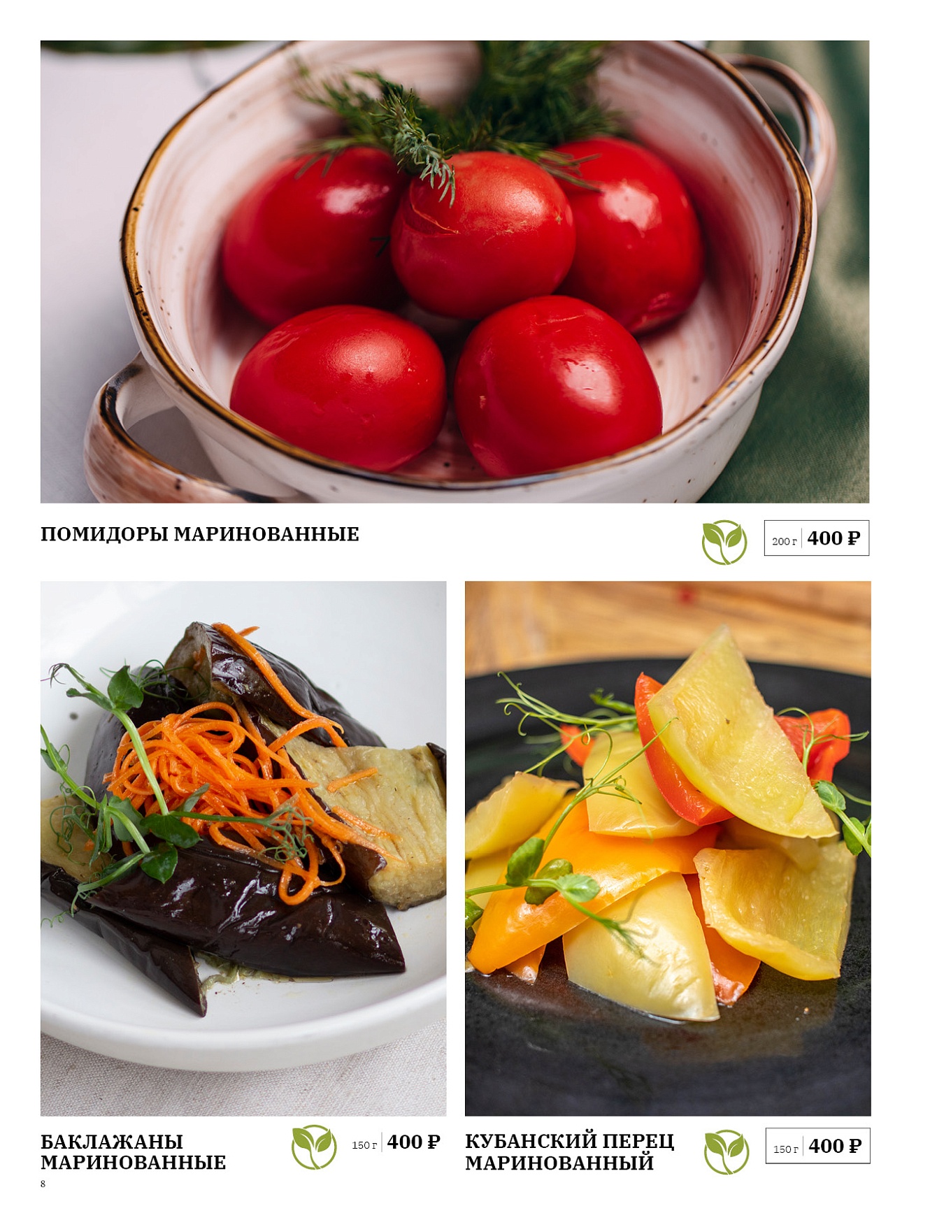 Основное меню: фото 9