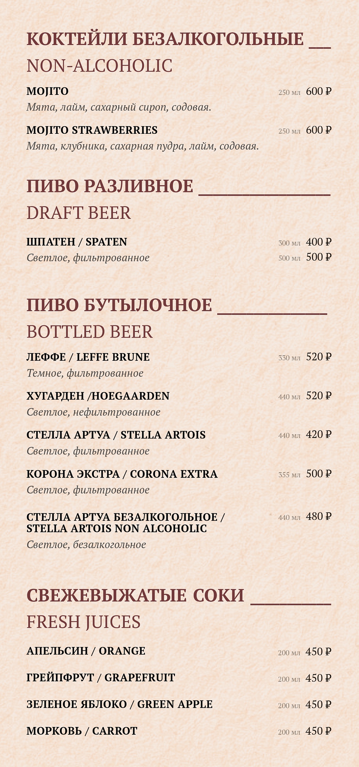 Барная Карта: фото 5