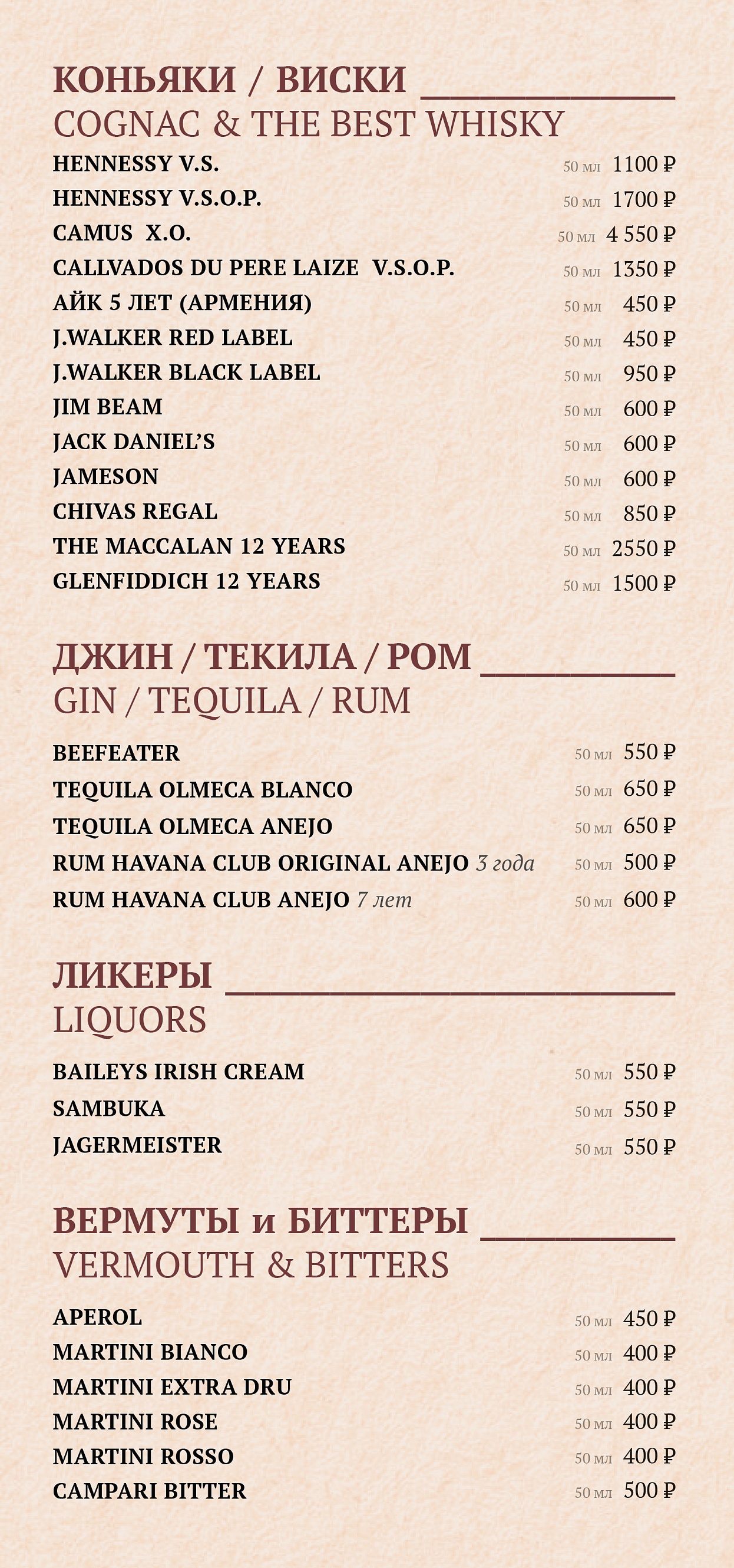 Барная Карта: фото 2