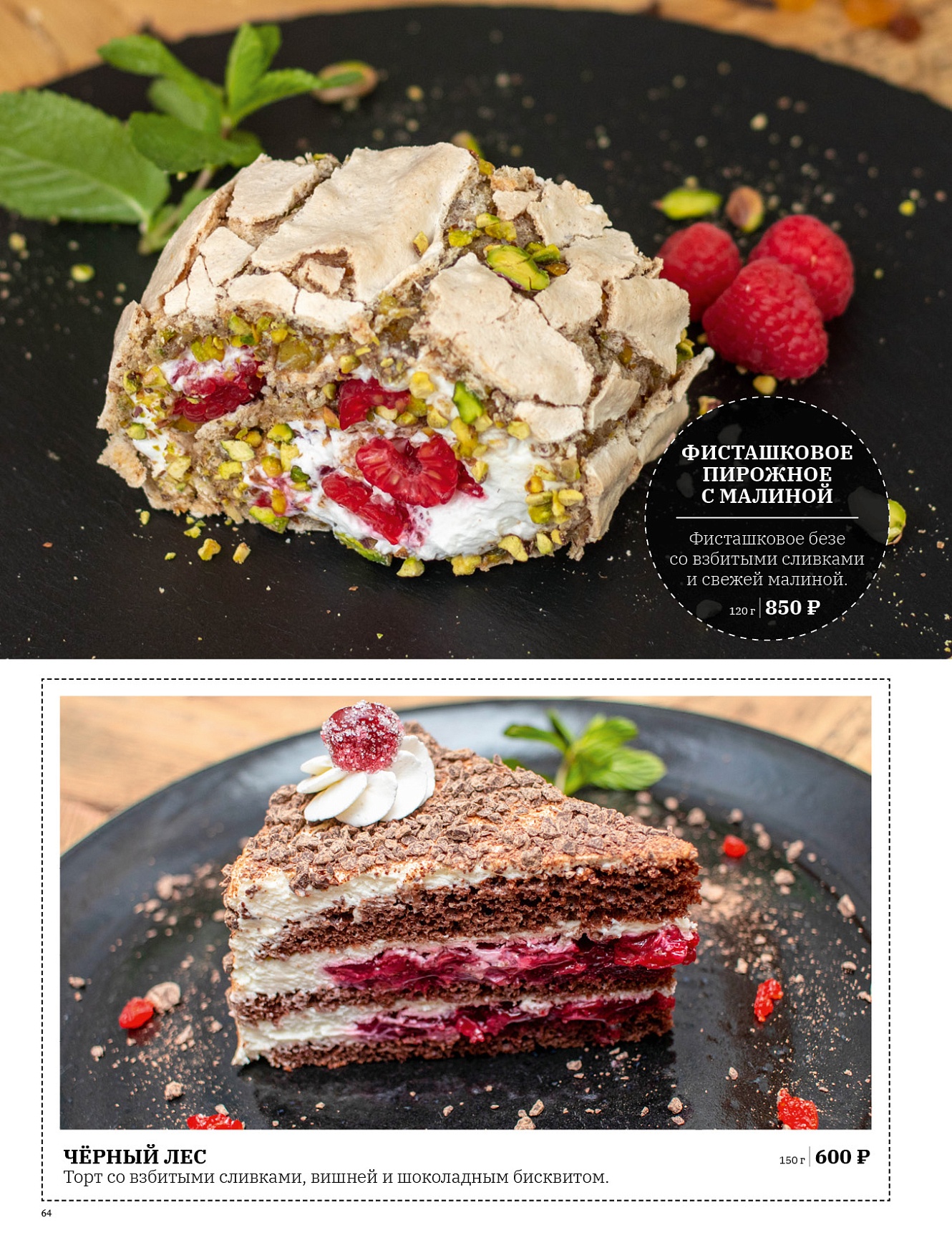 Основное меню: фото 65