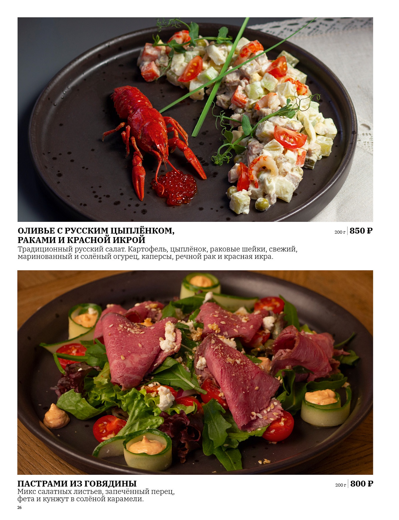 Основное меню: фото 27