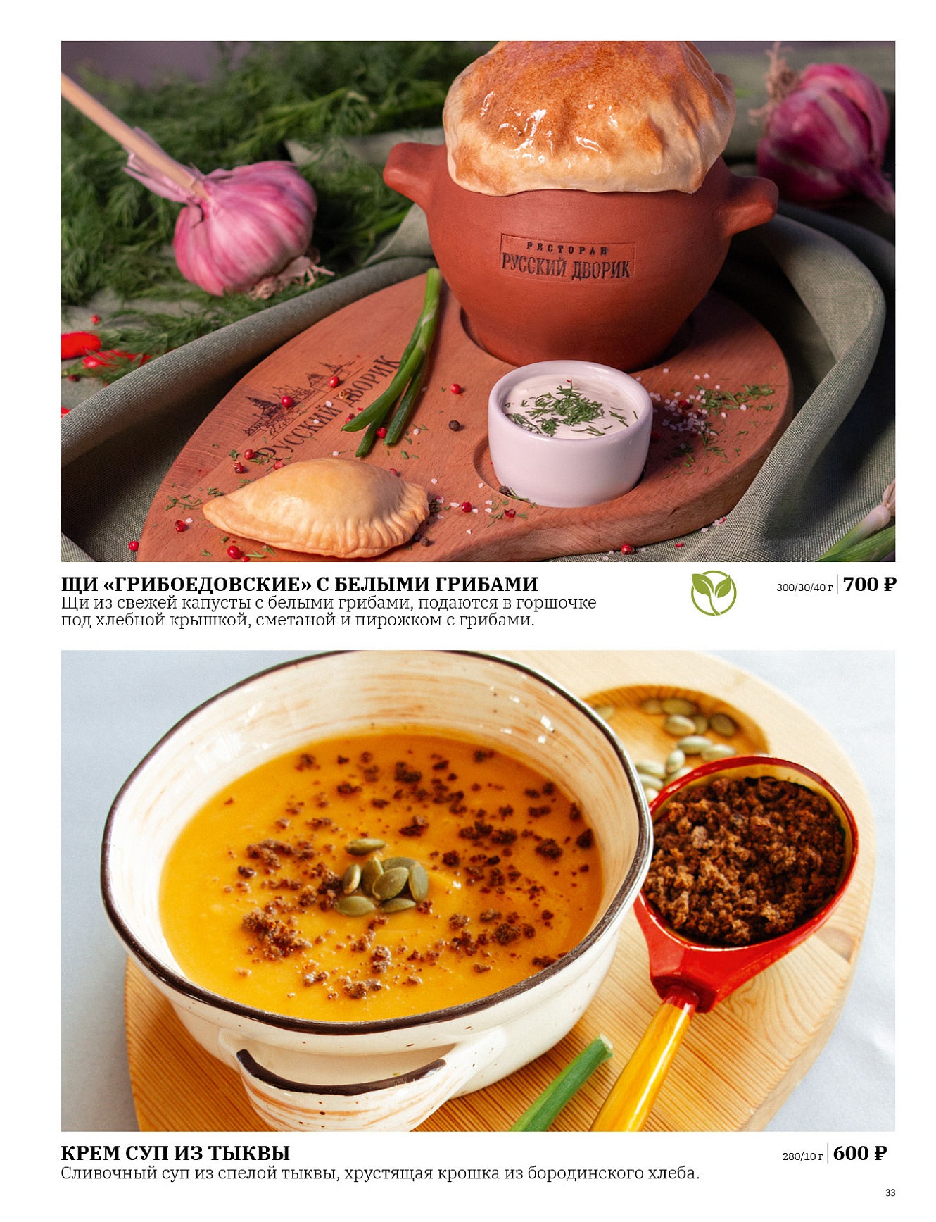 Основное меню: фото 34