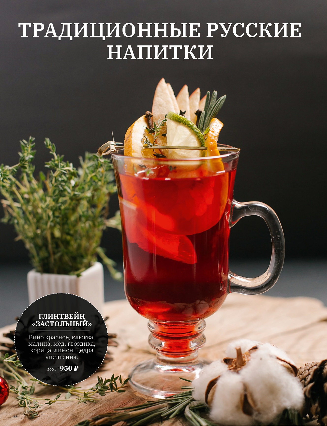 Основное меню: фото 69