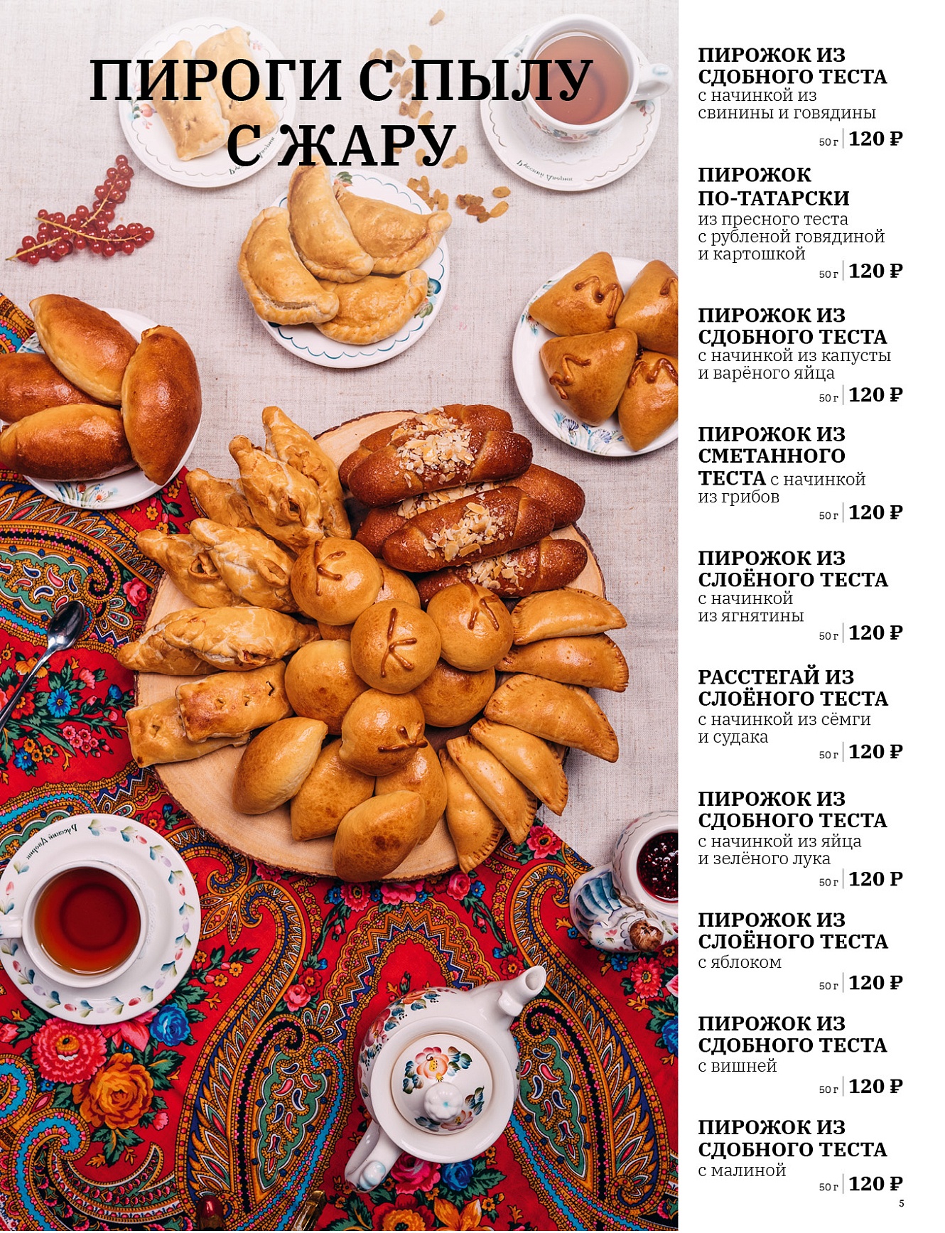 Основное меню: фото 6