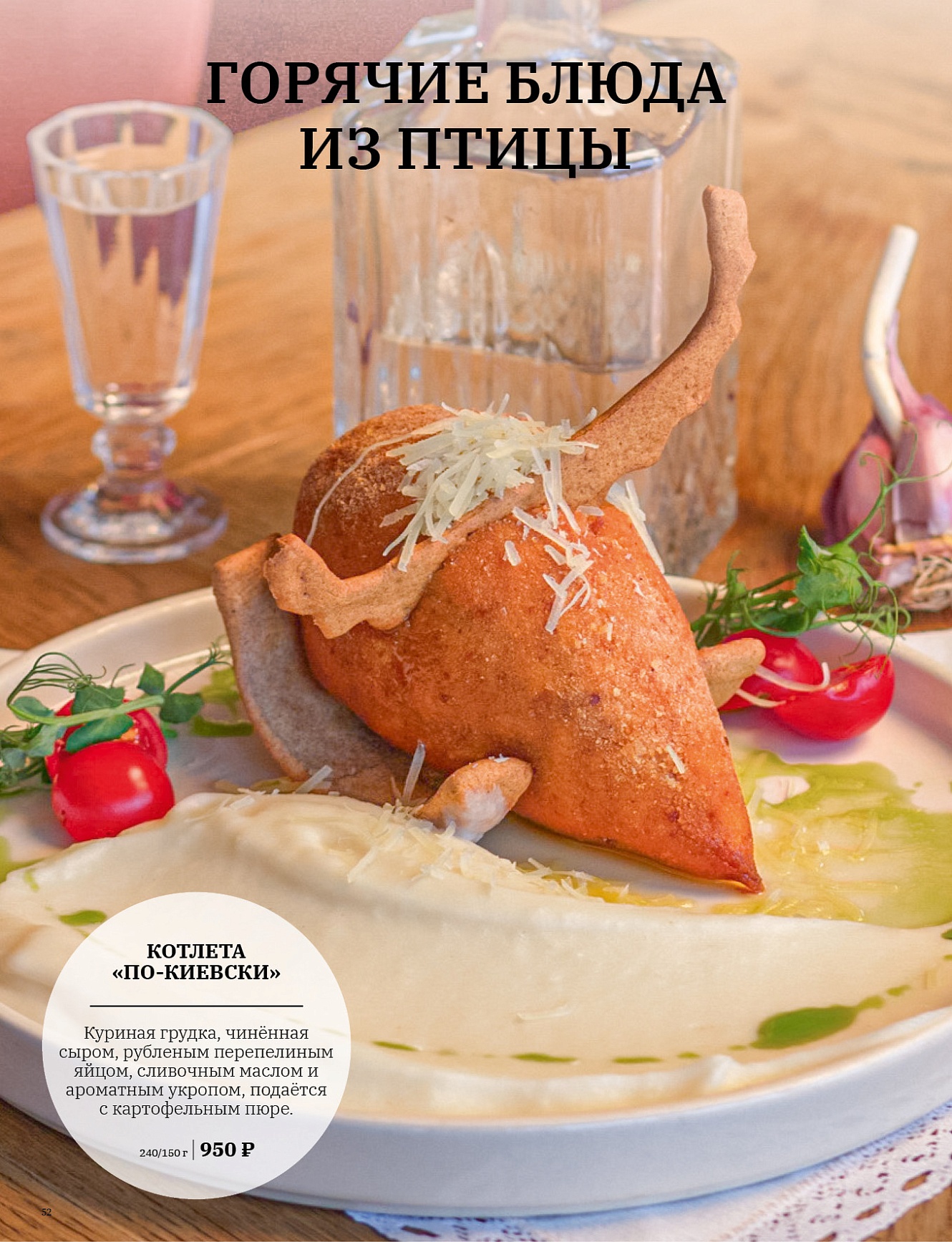 Основное меню: фото 53