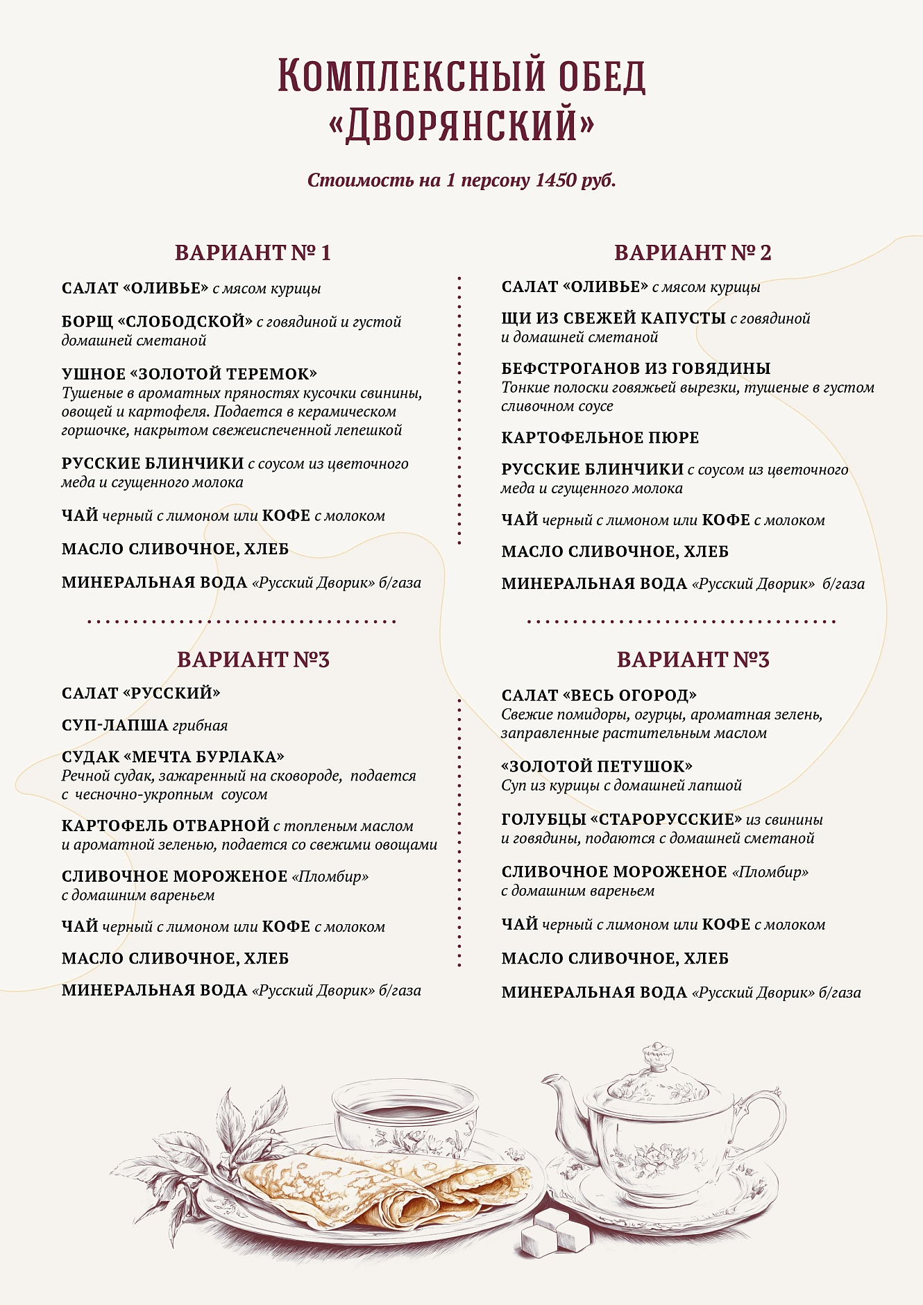 ТУРИСТИЧЕСКОЕ МЕНЮ: фото 2