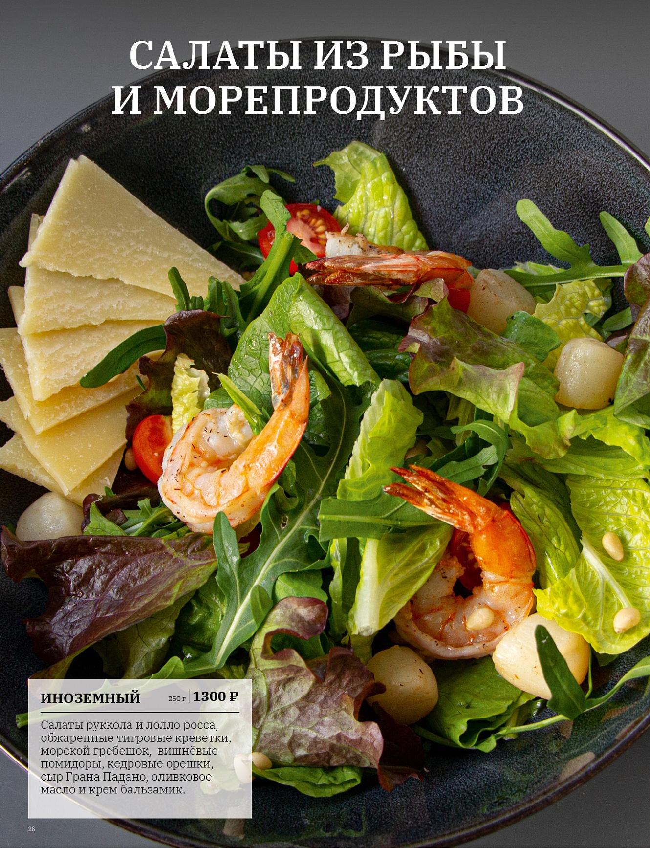 Основное меню: фото 29