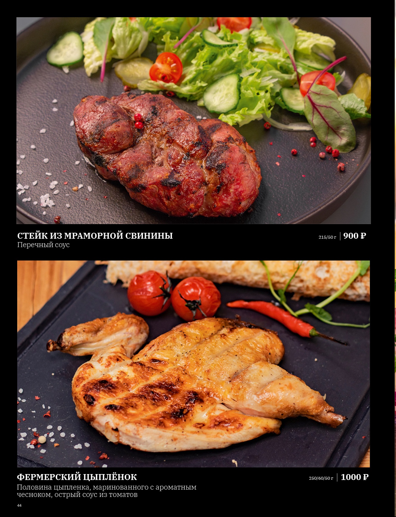 Основное меню: фото 45