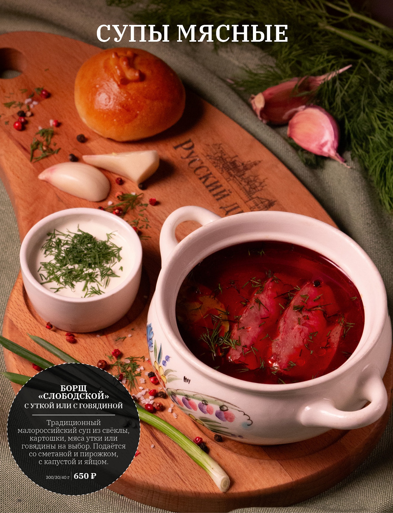 Основное меню: фото 31