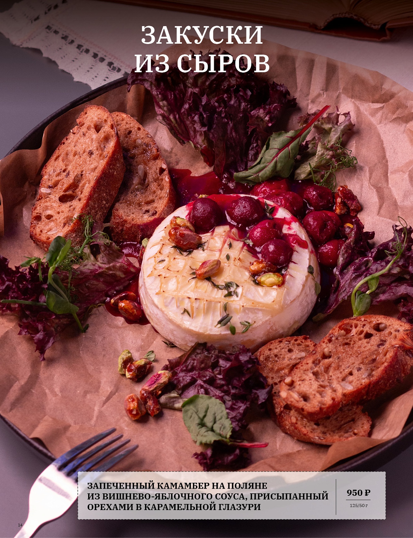 Основное меню: фото 15