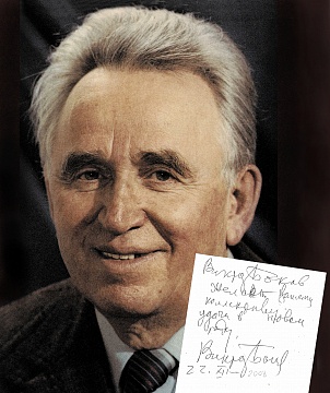 Виктор Боков - русский поэт.