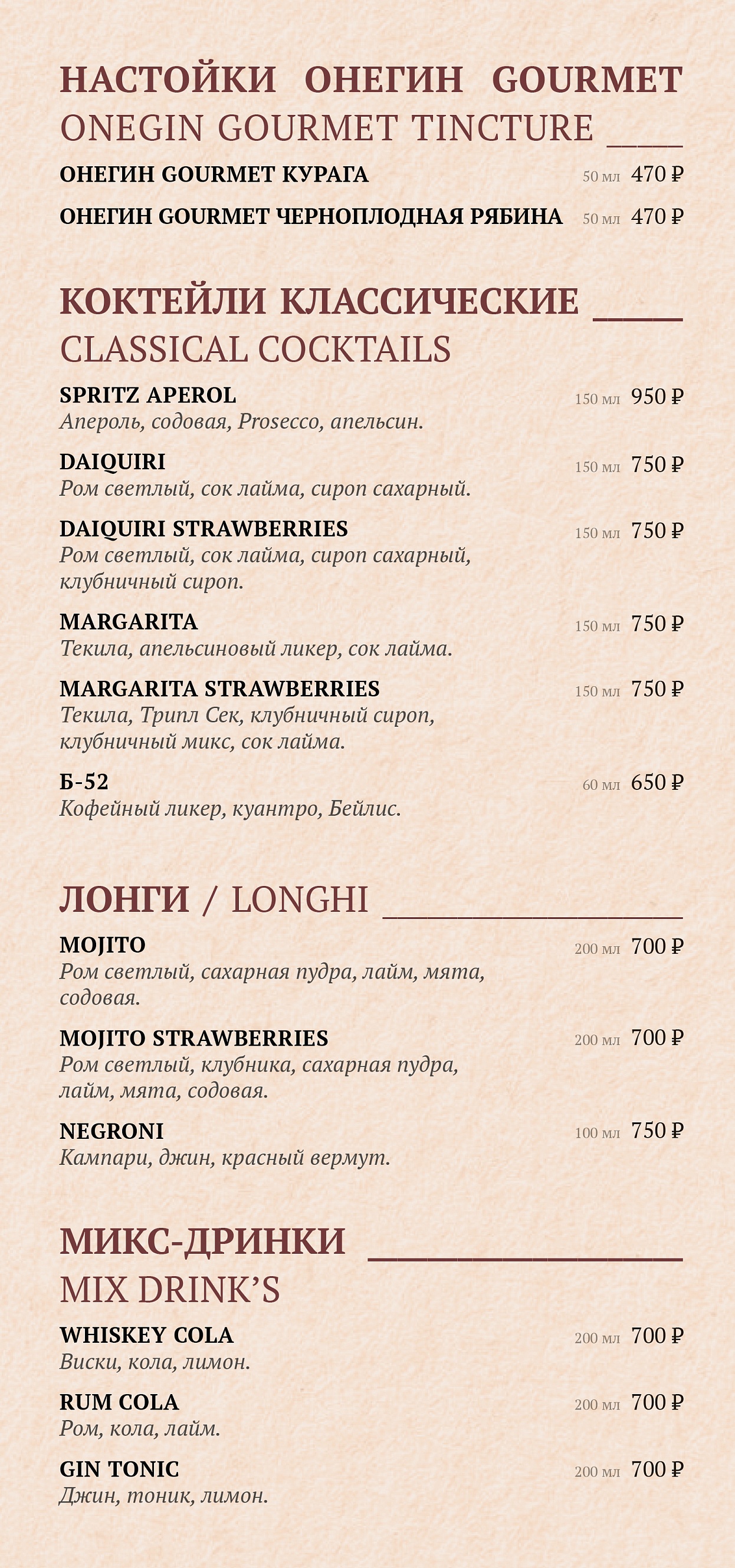 Барная Карта: фото 4