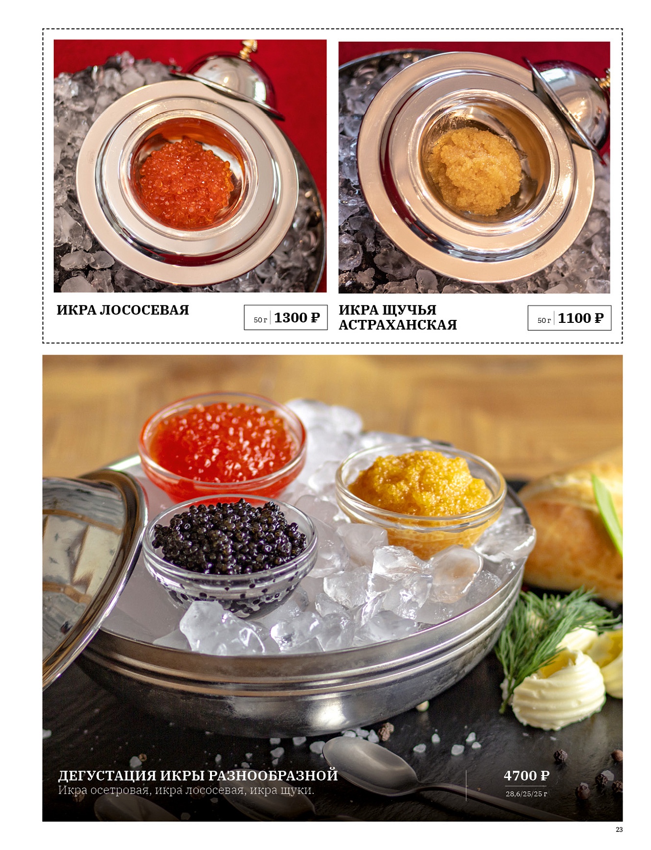 Основное меню: фото 24