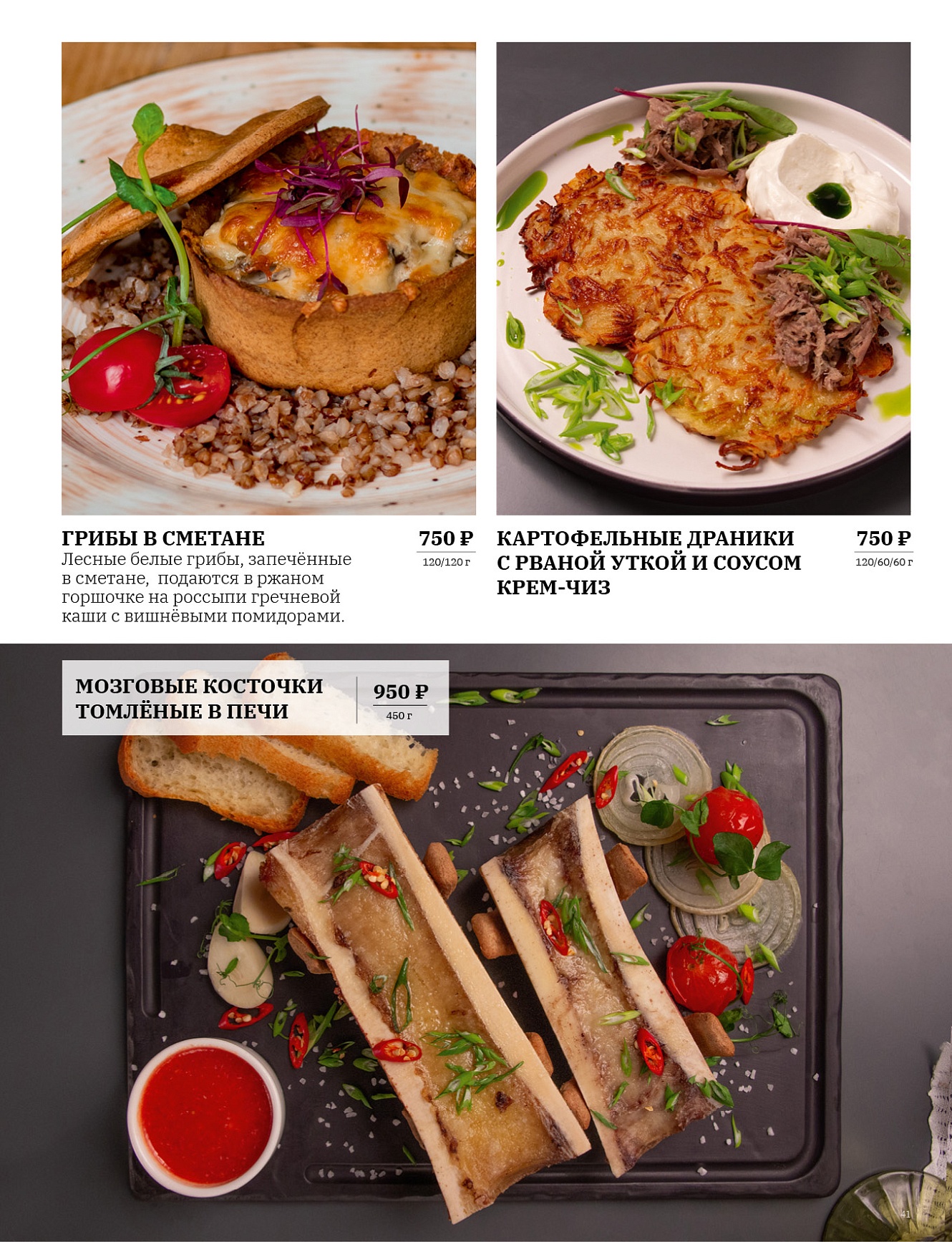 Основное меню: фото 42