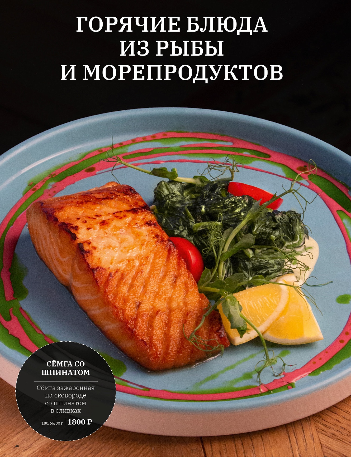 Основное меню: фото 49