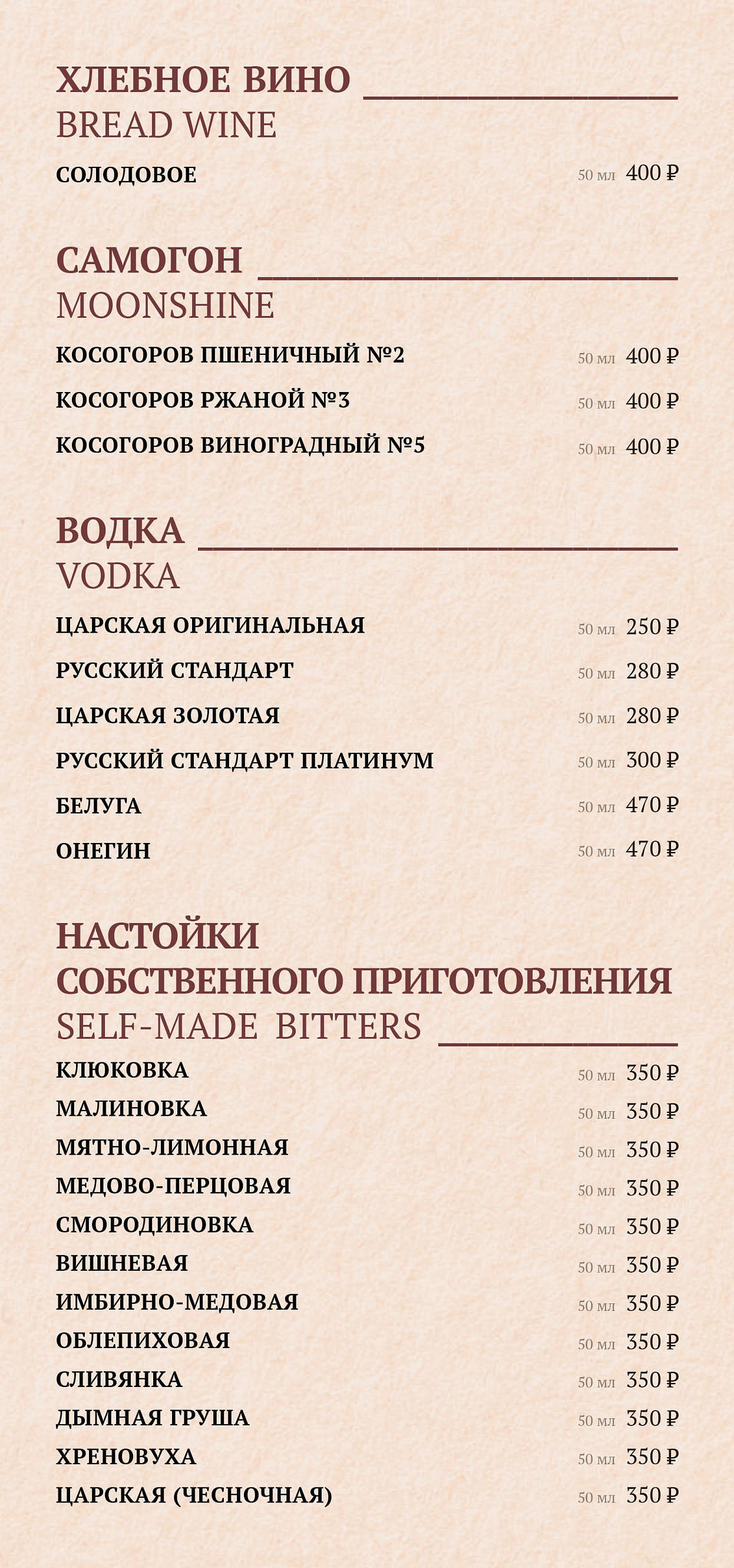 Барная Карта: фото 3