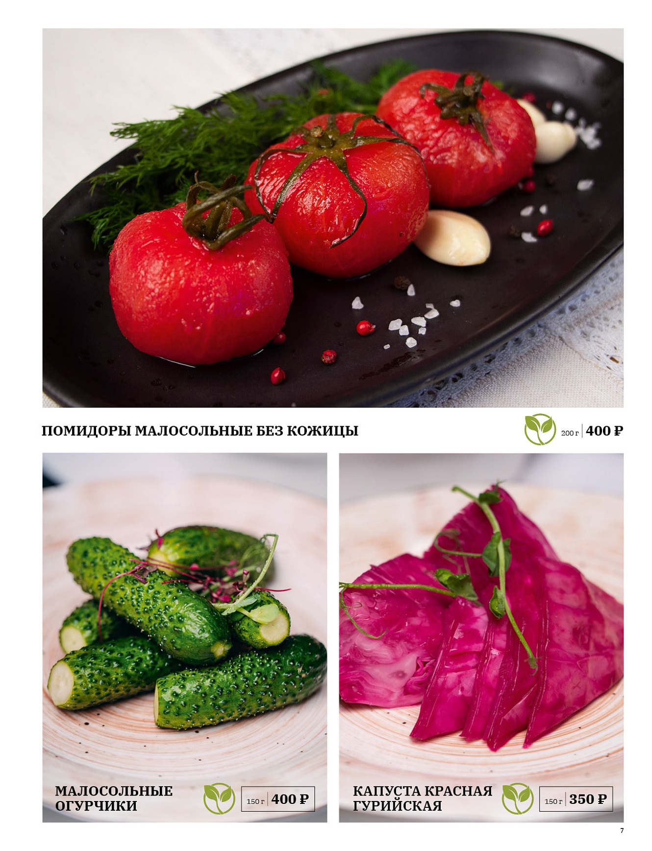 Основное меню: фото 8