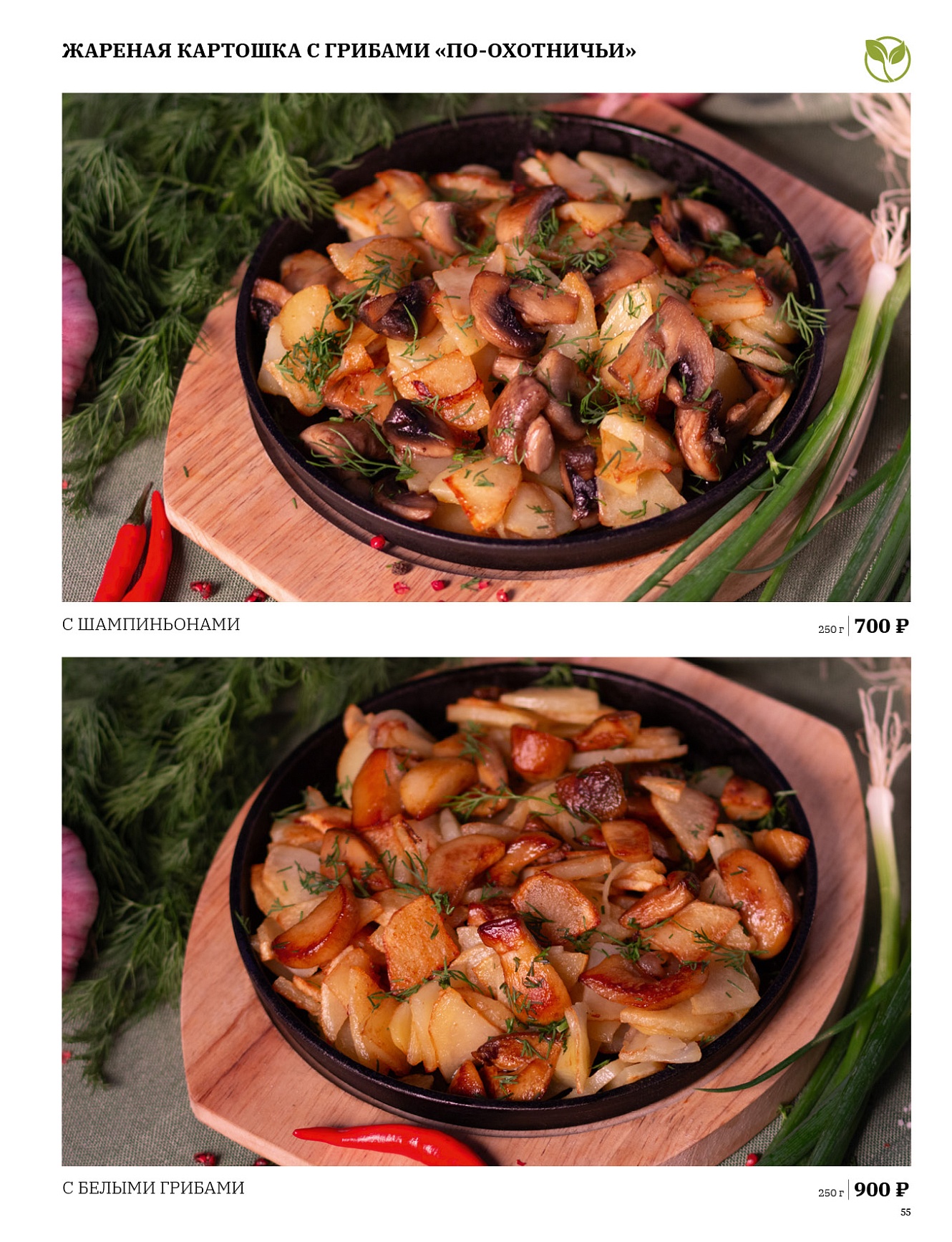 Основное меню: фото 56